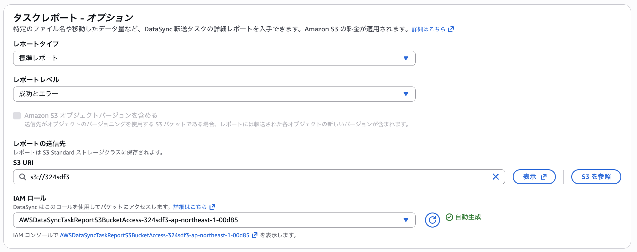 2025-12-30-aws-ec2-file-data-migration-fsx-openzfs-use-datasync-45