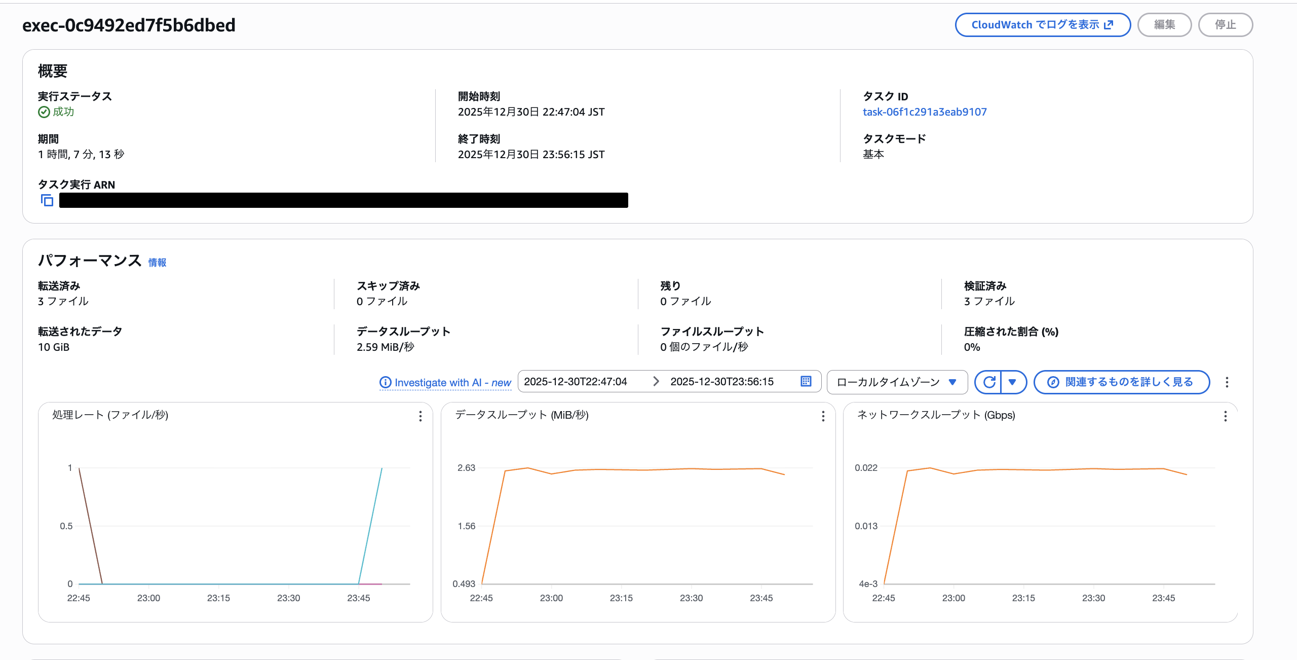 2025-12-30-aws-ec2-file-data-migration-fsx-openzfs-use-datasync-47