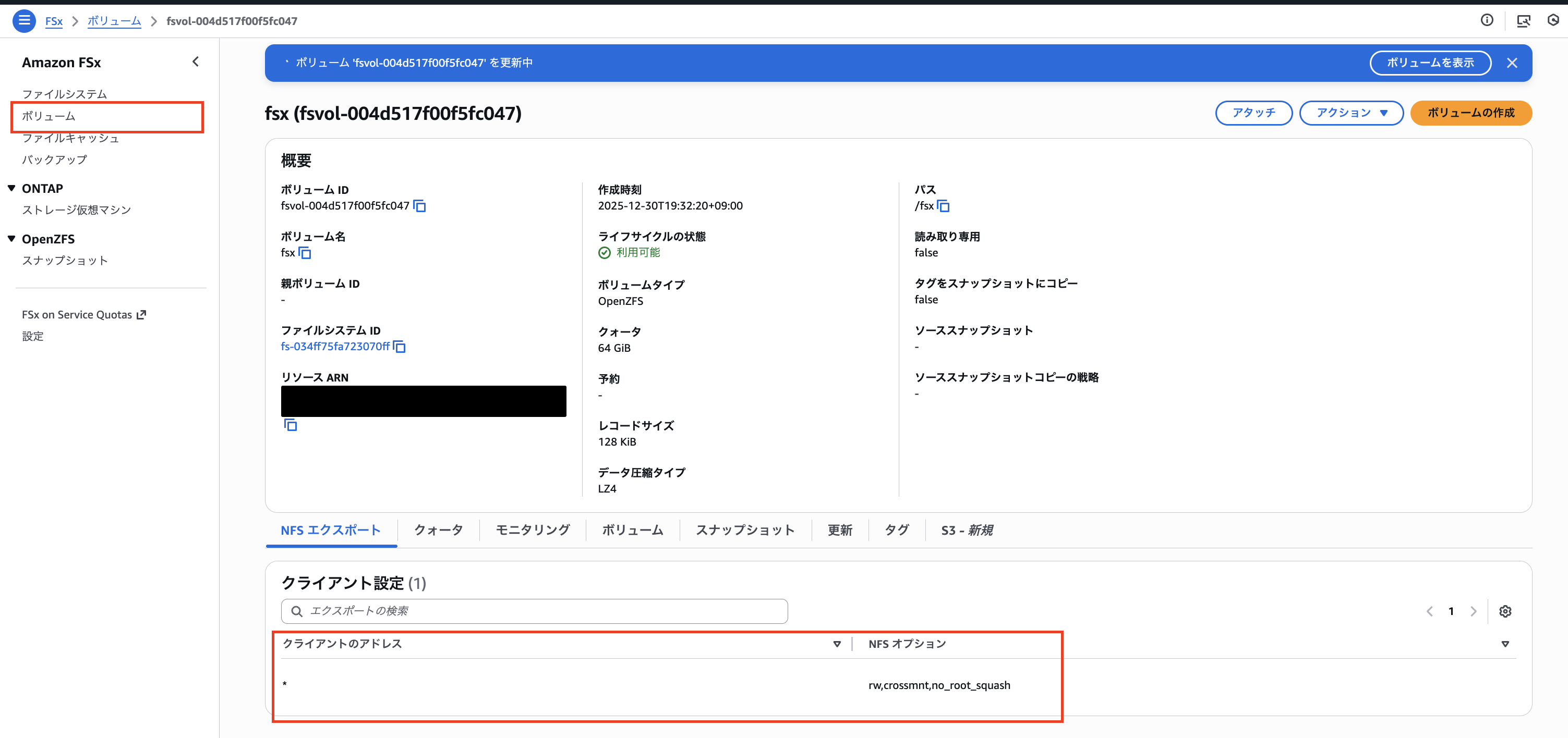 2025-12-30-aws-ec2-file-data-migration-fsx-openzfs-use-datasync-28