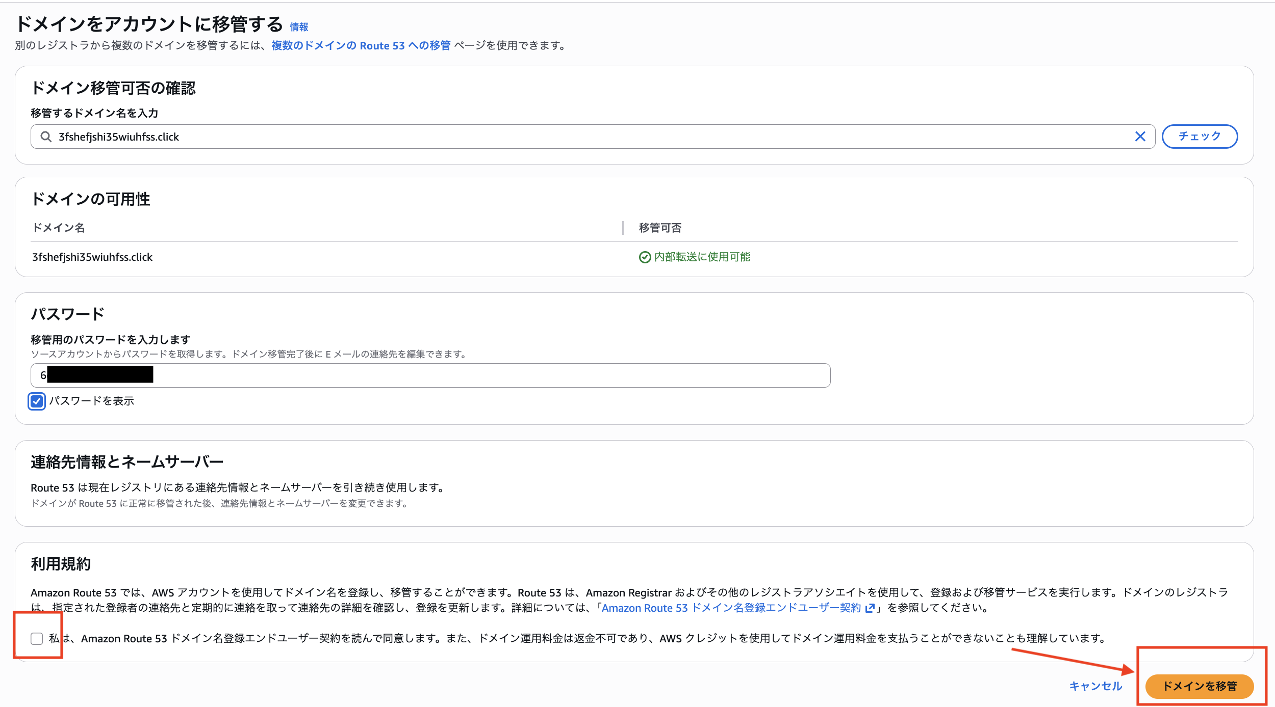 2025-12-31-route53-domain-cross-account-migration-08