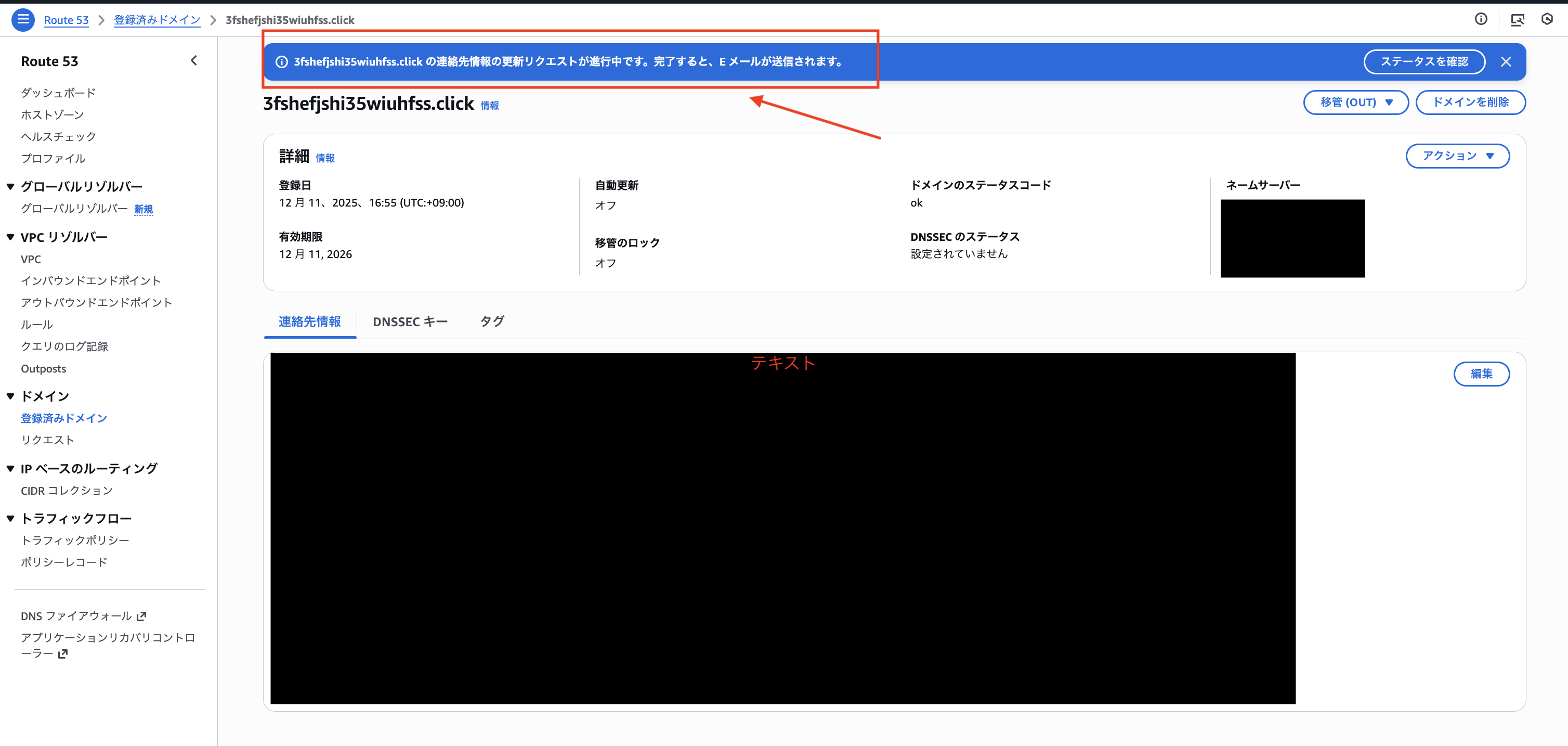2025-12-31-route53-domain-cross-account-migration-14