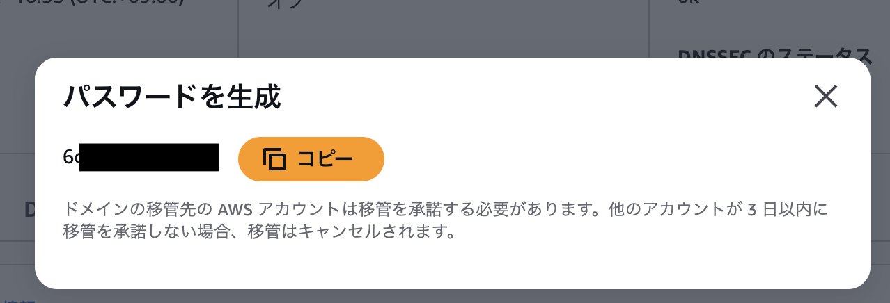 2025-12-31-route53-domain-cross-account-migration-03