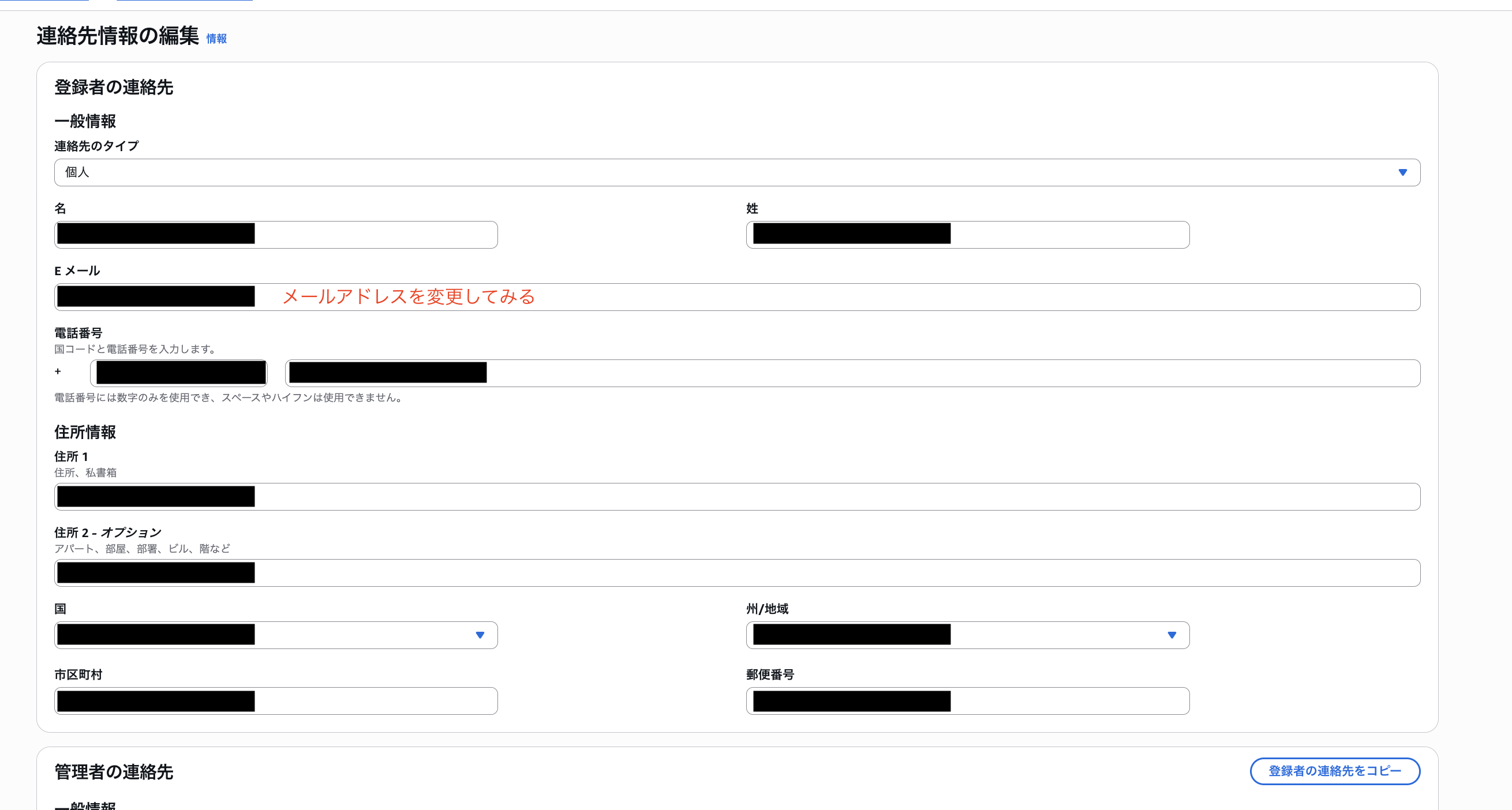 2025-12-31-route53-domain-cross-account-migration-13