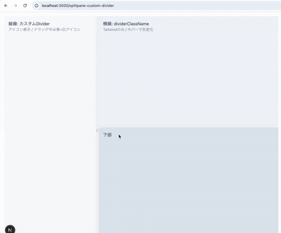 2026-01-14-react-split-pane-06