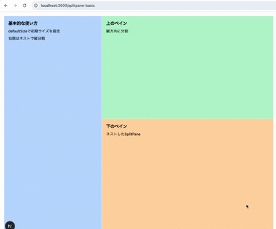 2026-01-14-react-split-pane-02
