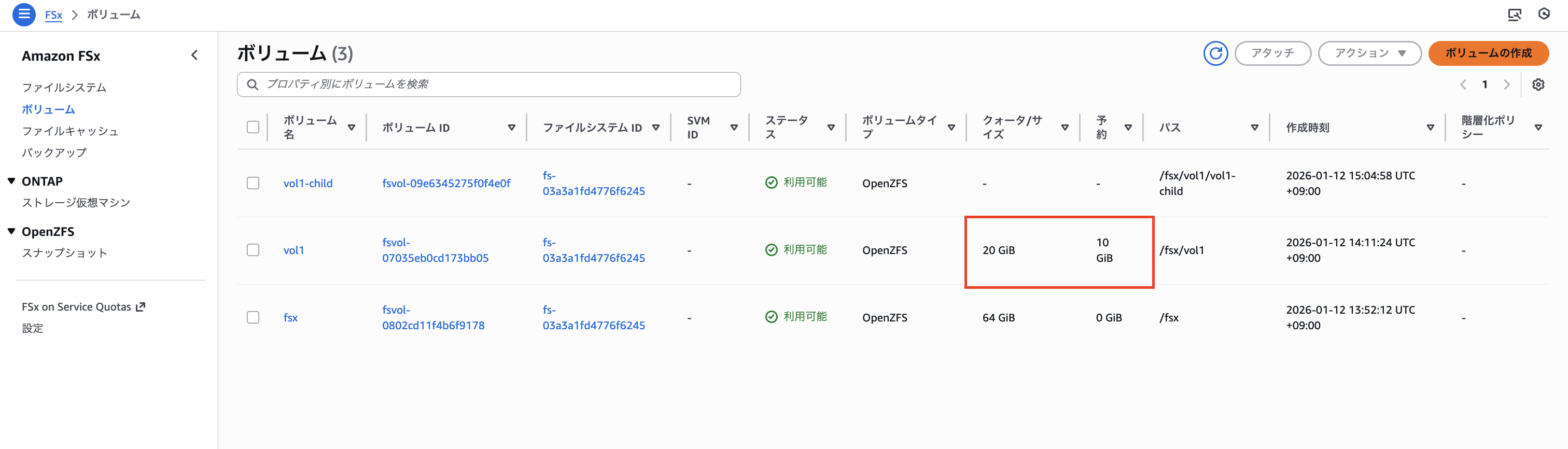2026-01-12-fsx-for-openzfs-volume-09