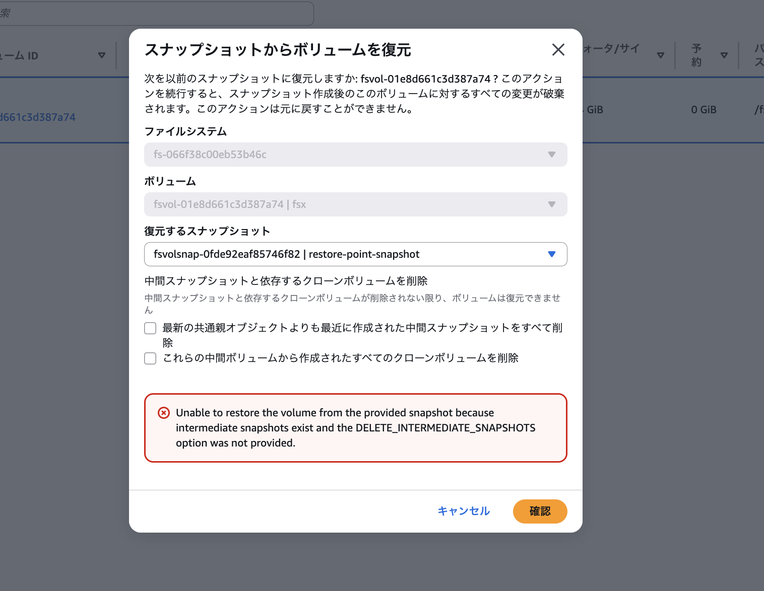 2026-01-25-fsx-for-openzfs-snapshot-33