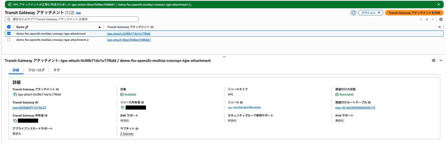 2026-02-04-fsx-openzfs-multiaz-cross-vpc-mount-12
