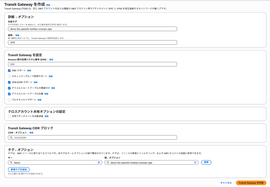 2026-02-04-fsx-openzfs-multiaz-cross-vpc-mount-08