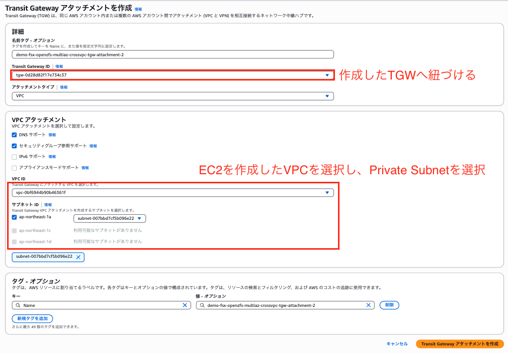 2026-02-04-fsx-openzfs-multiaz-cross-vpc-mount-11