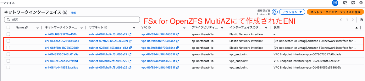2026-02-04-fsx-openzfs-multiaz-cross-vpc-mount-07