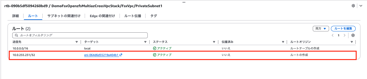 2026-02-04-fsx-openzfs-multiaz-cross-vpc-mount-06