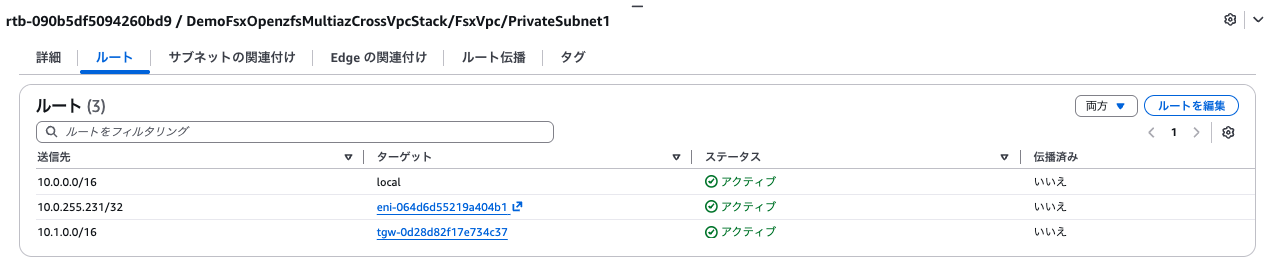 2026-02-04-fsx-openzfs-multiaz-cross-vpc-mount-16