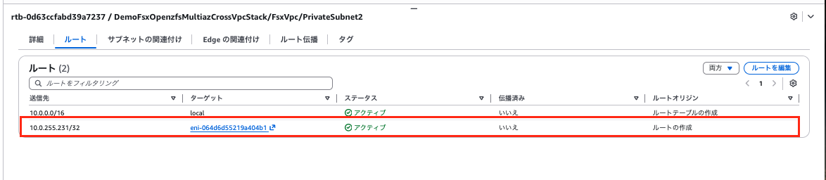 2026-02-04-fsx-openzfs-multiaz-cross-vpc-mount-05