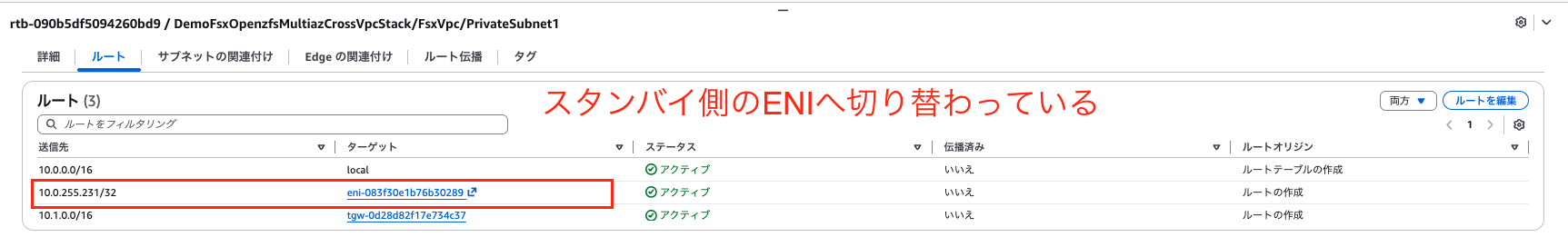2026-02-04-fsx-openzfs-multiaz-cross-vpc-mount-23