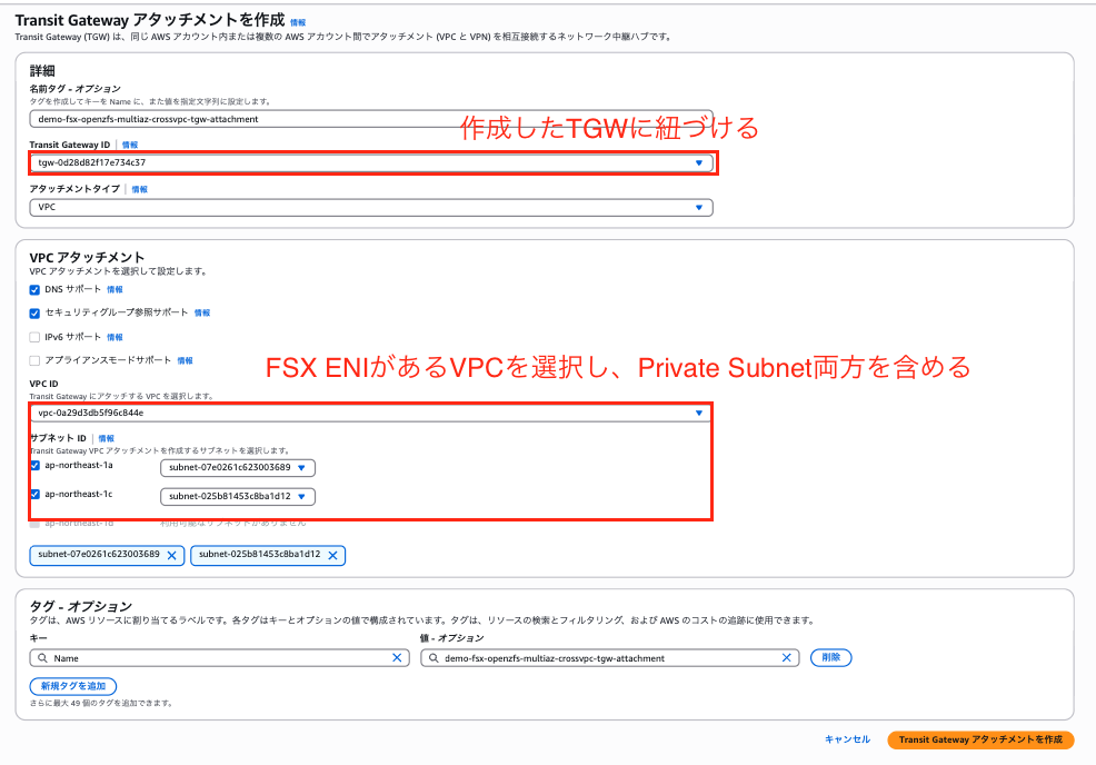 2026-02-04-fsx-openzfs-multiaz-cross-vpc-mount-10