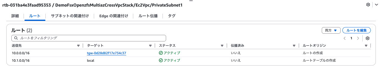 2026-02-04-fsx-openzfs-multiaz-cross-vpc-mount-18