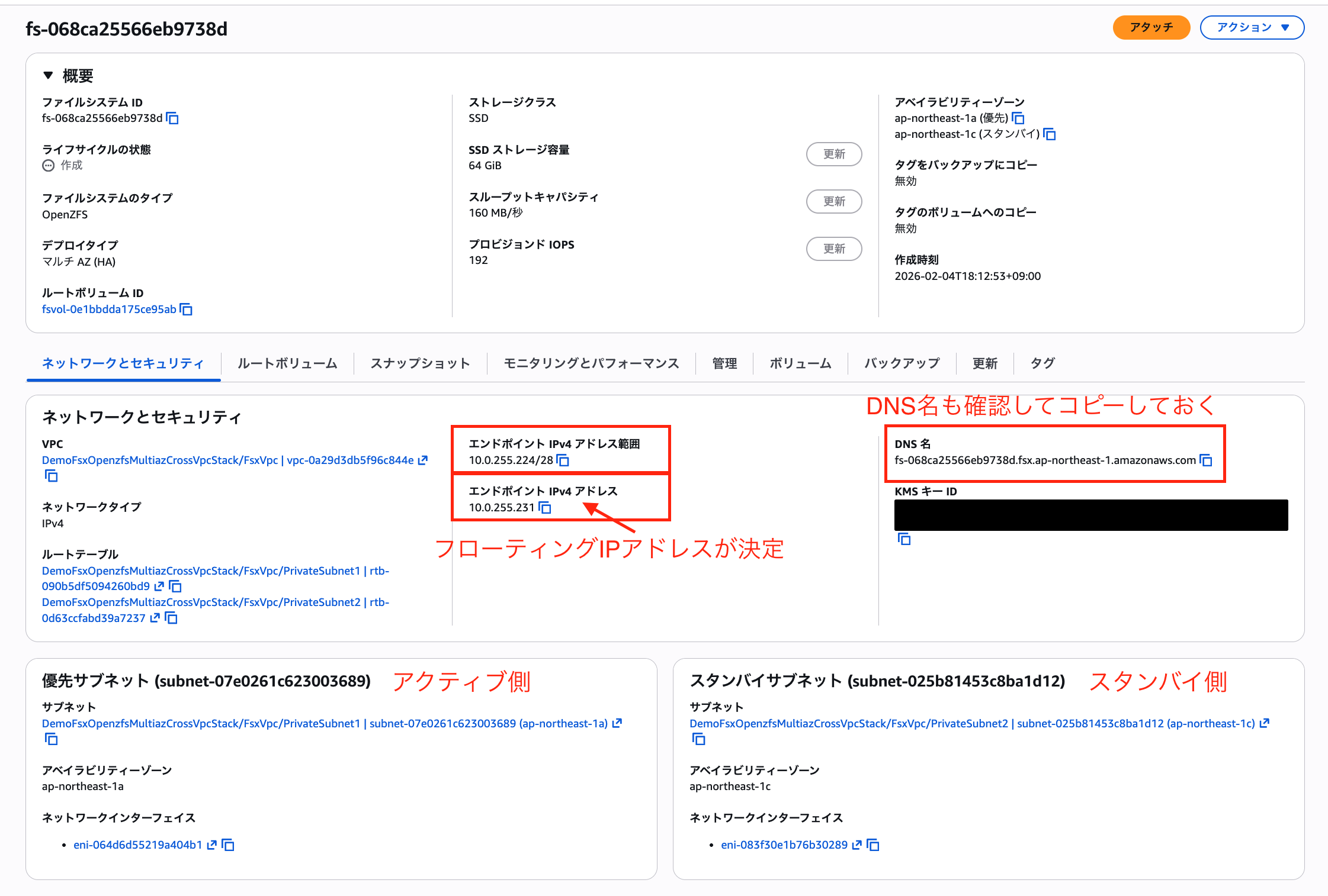 2026-02-04-fsx-openzfs-multiaz-cross-vpc-mount-03