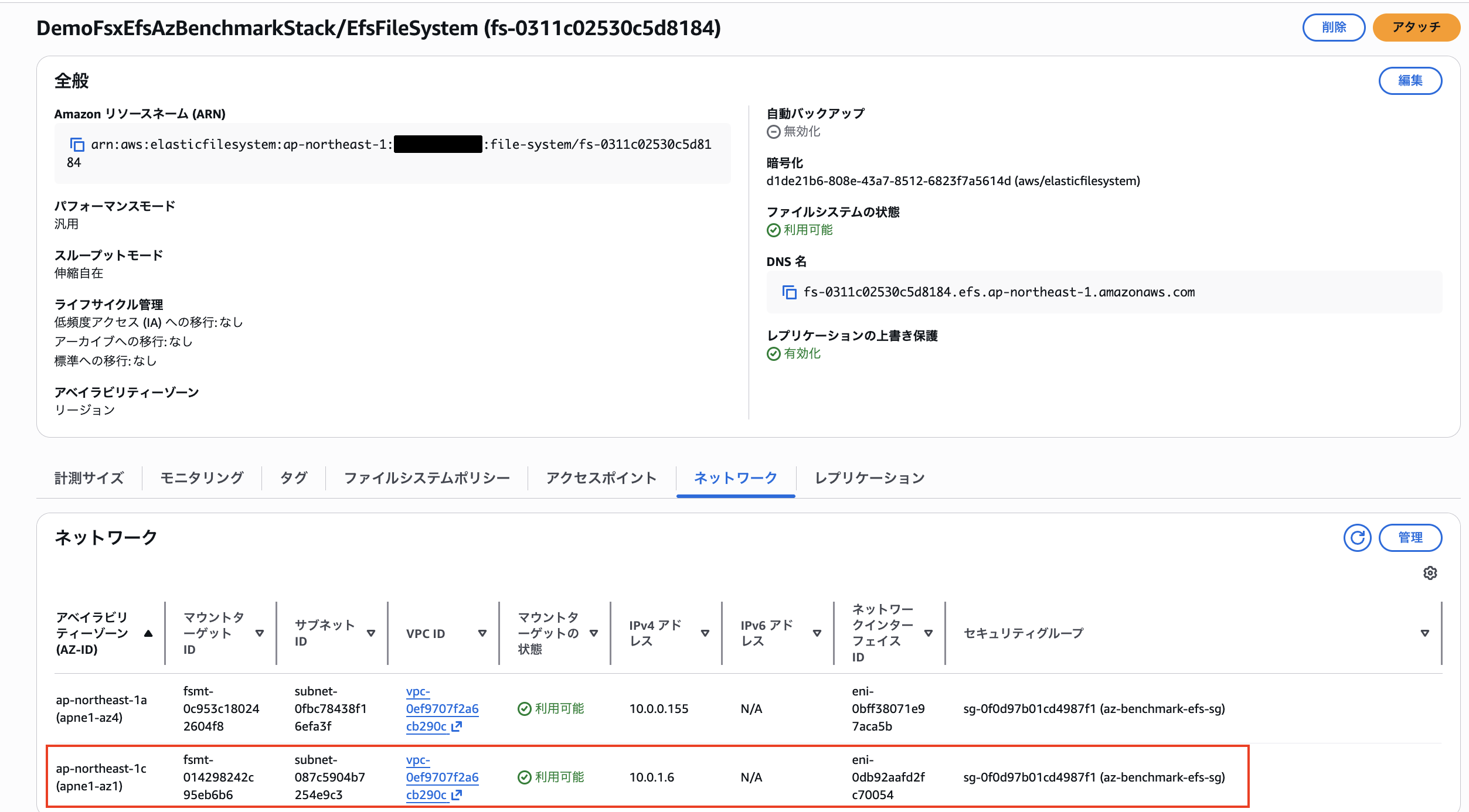 2026-02-23-fsx-multiaz-vs-efs-az-benchmark-06