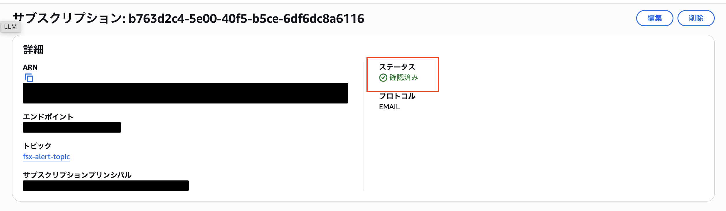 2026-03-06-fsx-backup-failed-sns-10