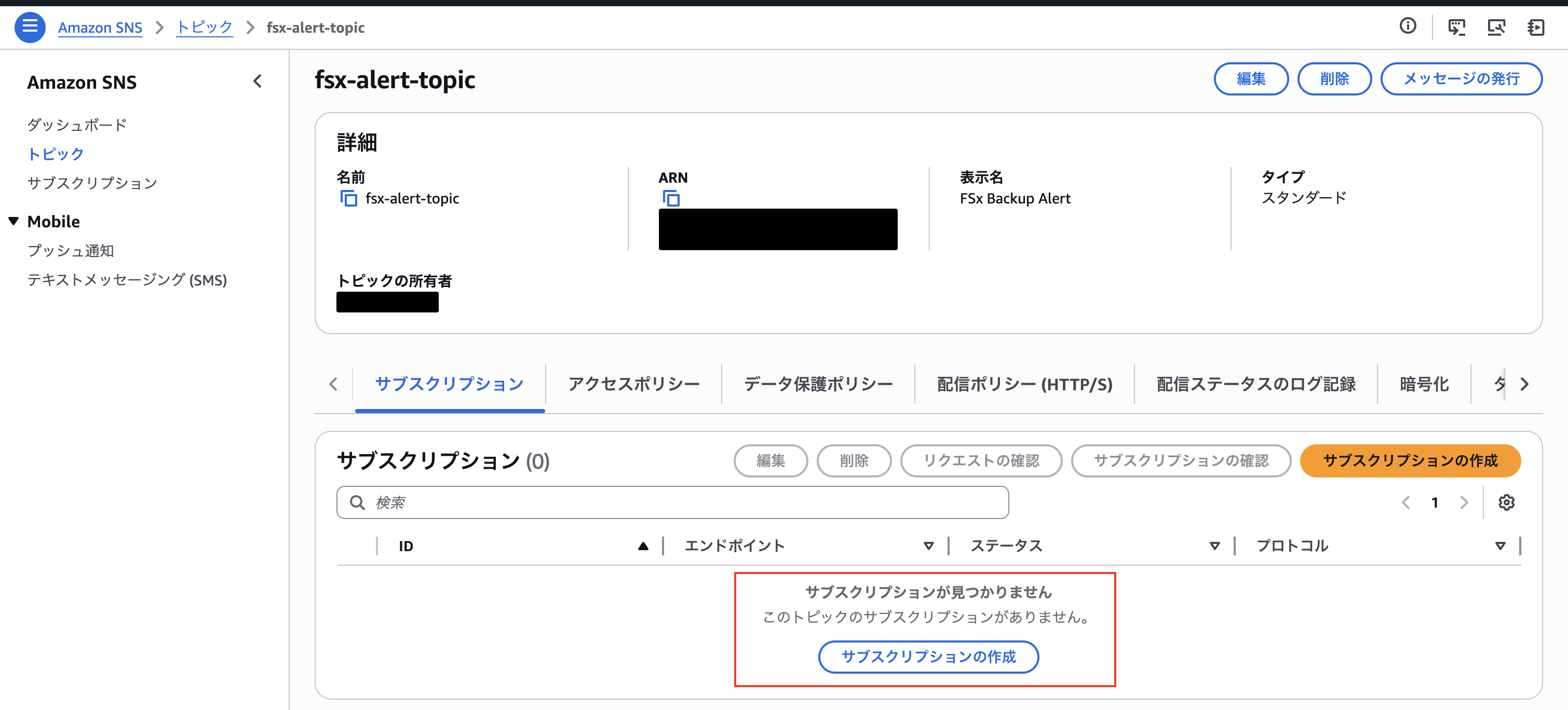 2026-03-06-fsx-backup-failed-sns-04
