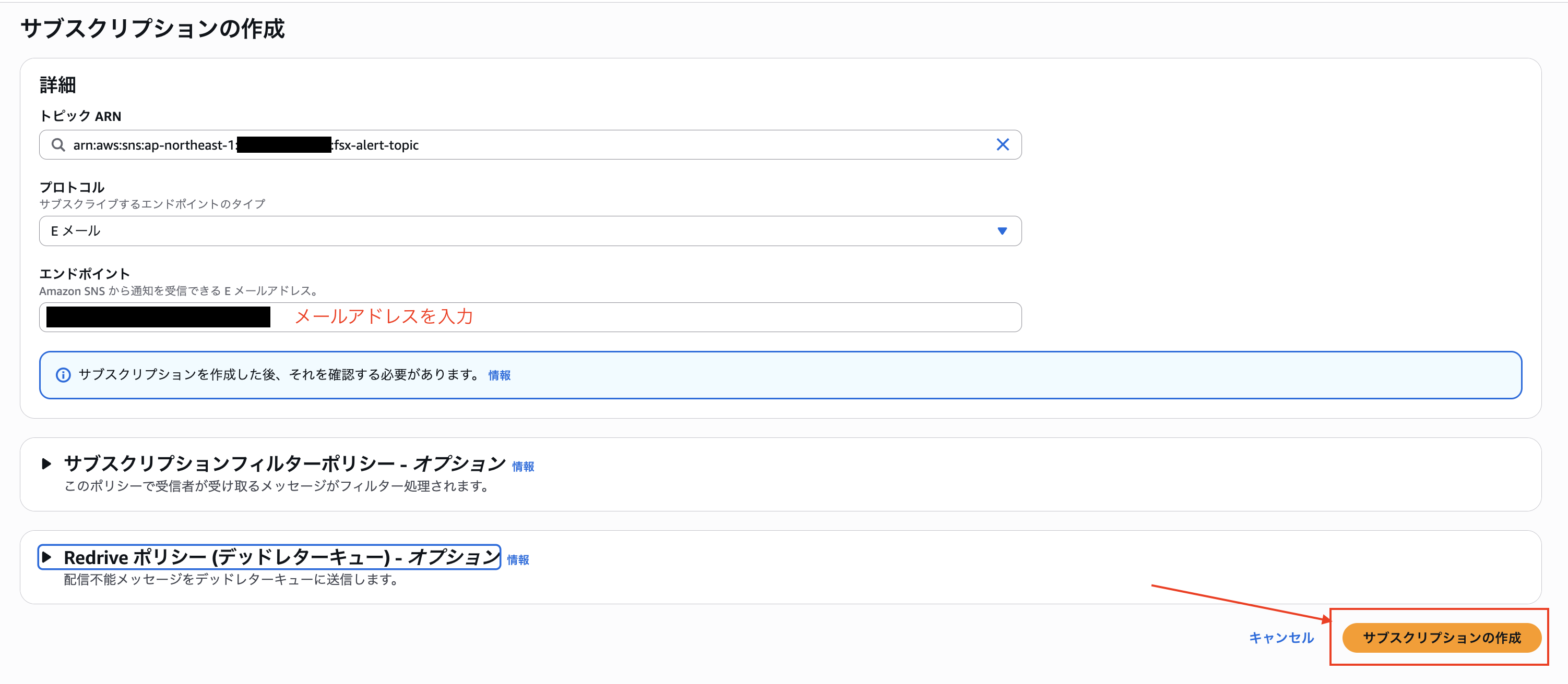2026-03-06-fsx-backup-failed-sns-05