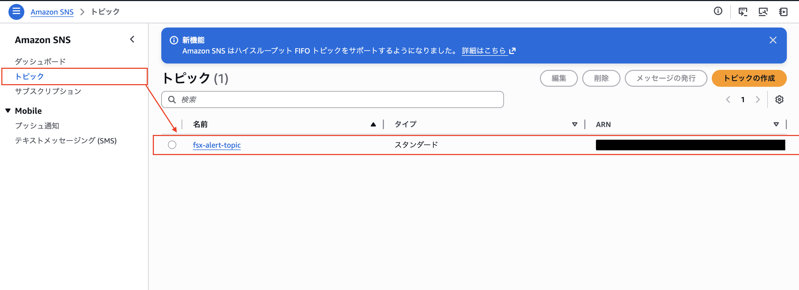 2026-03-06-fsx-backup-failed-sns-03