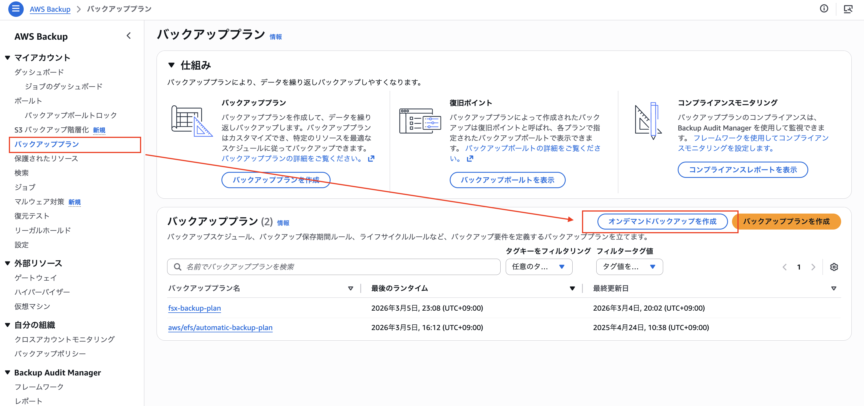 2026-03-06-fsx-backup-failed-sns-15
