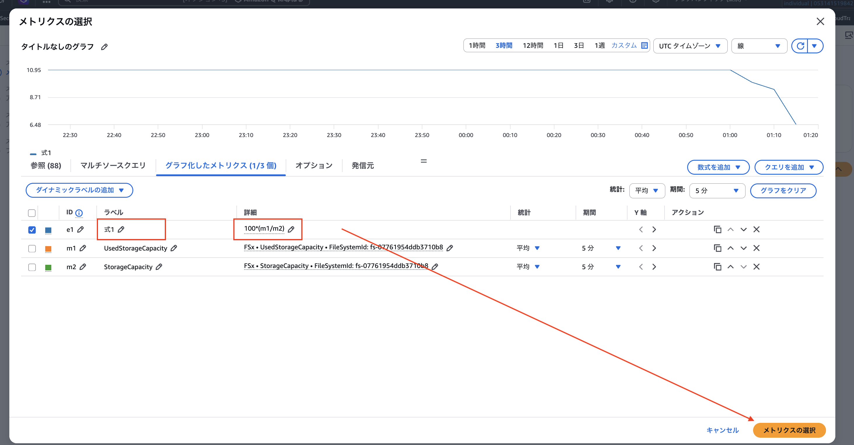 2026-03-10-fsx-openzfs-storage-alarm-metric-math-09