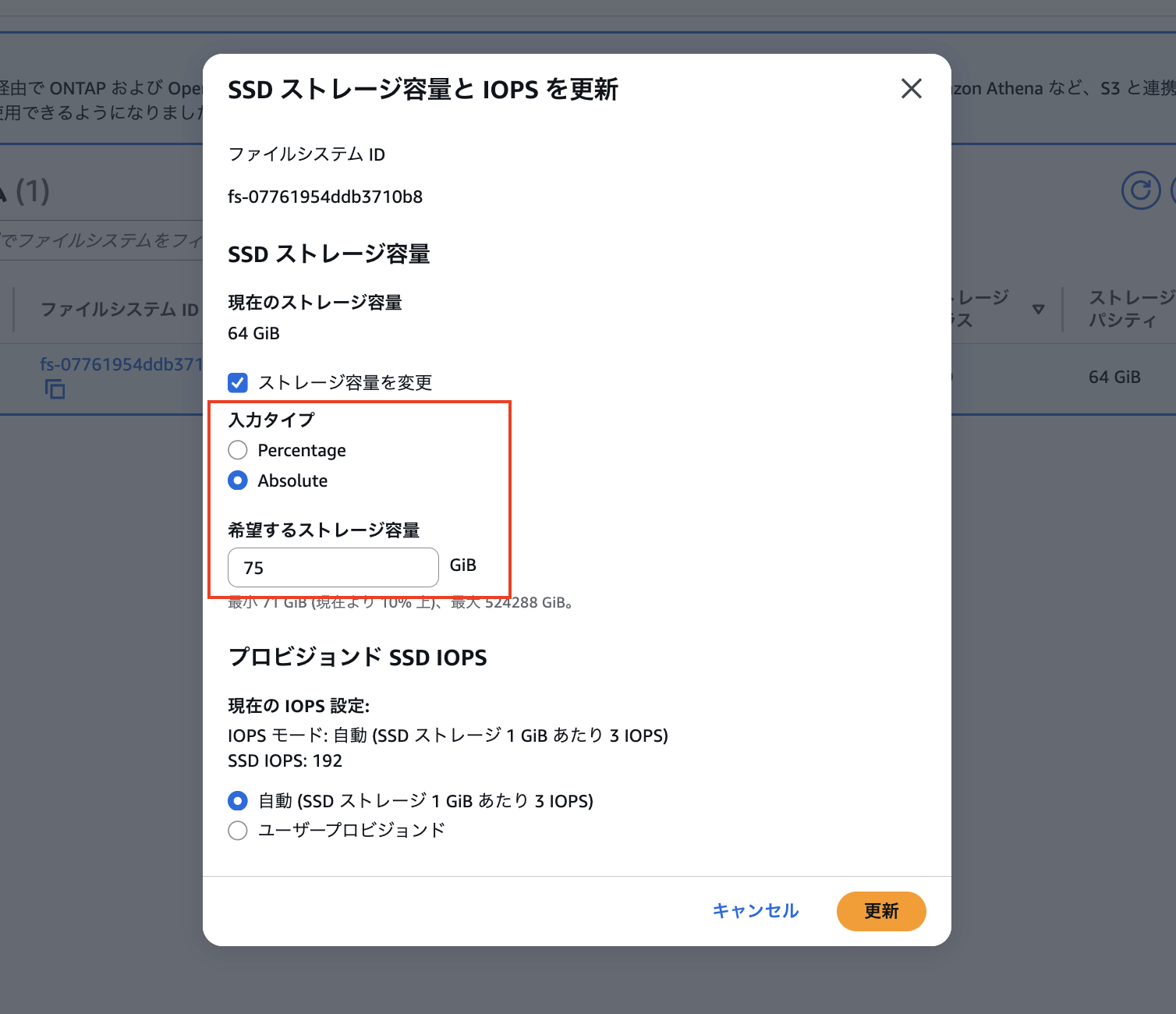 2026-03-10-fsx-openzfs-storage-alarm-metric-math-15
