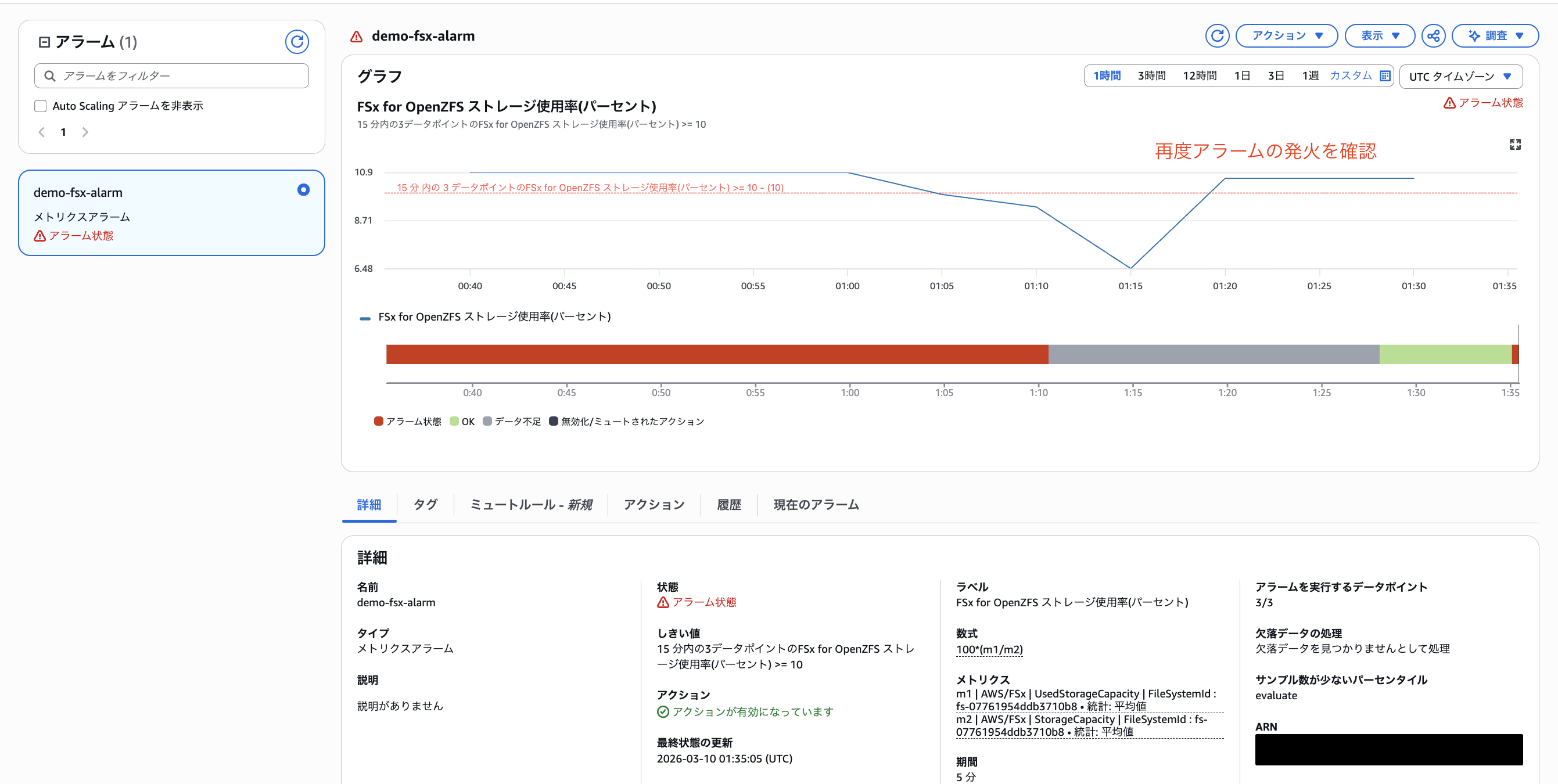 2026-03-10-fsx-openzfs-storage-alarm-metric-math-19
