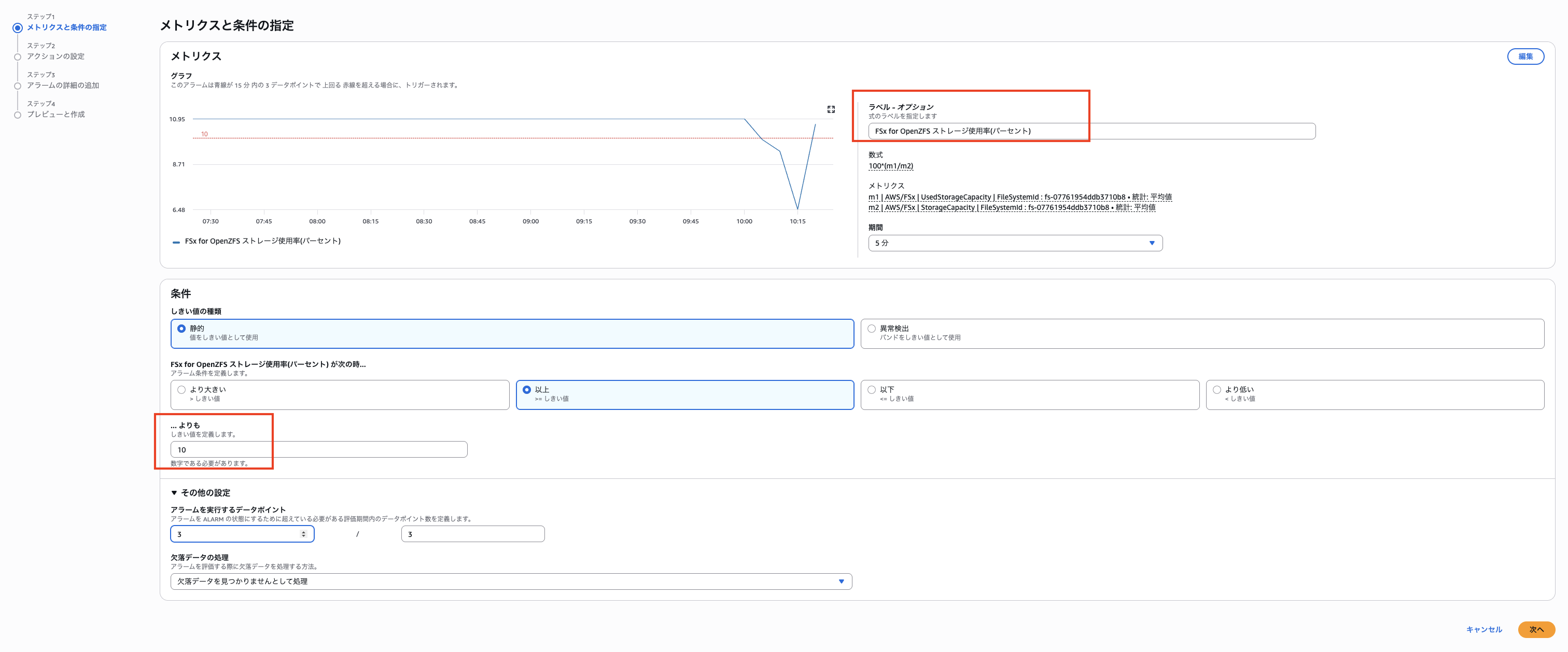 2026-03-10-fsx-openzfs-storage-alarm-metric-math-10