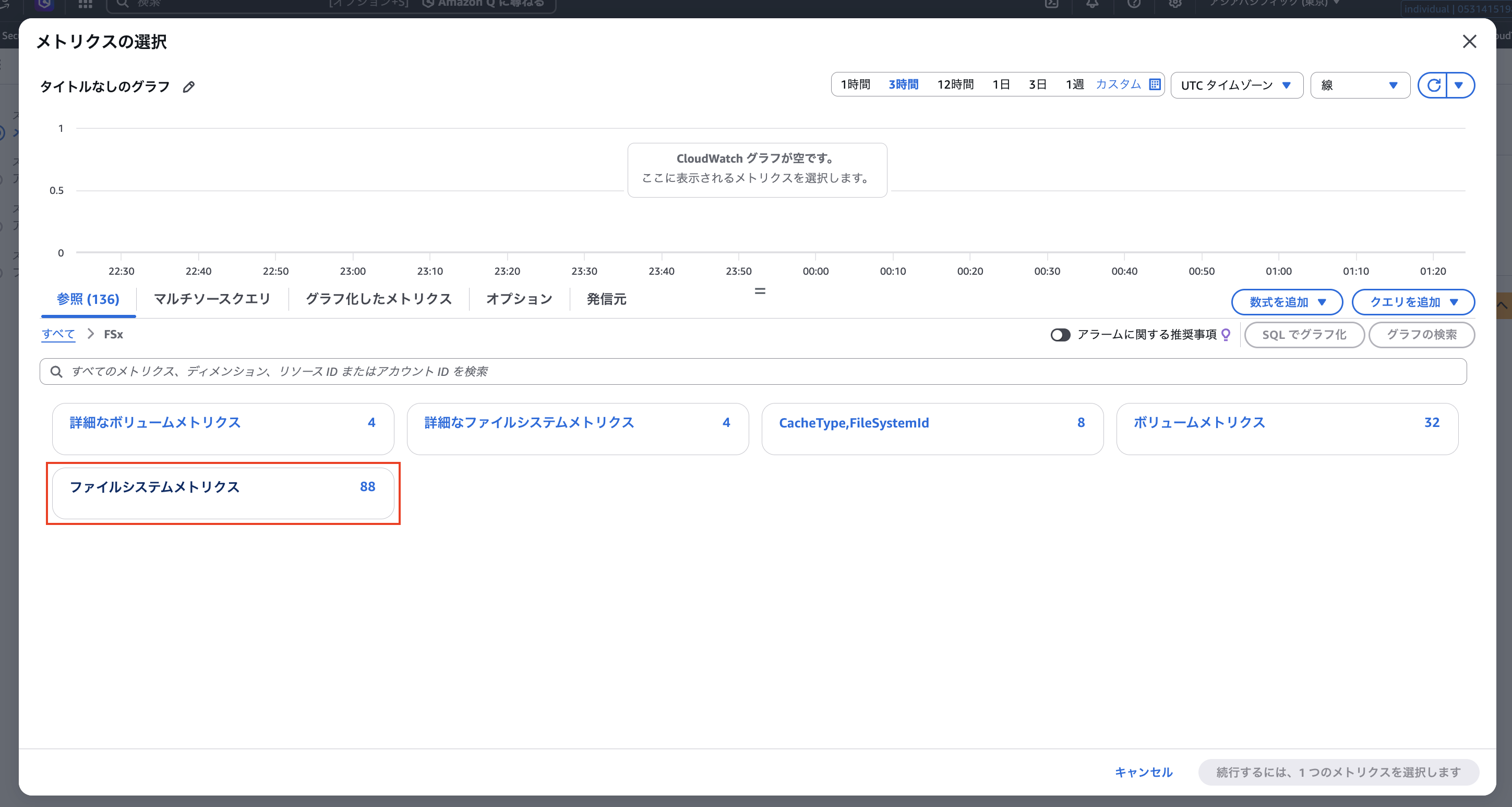 2026-03-10-fsx-openzfs-storage-alarm-metric-math-06