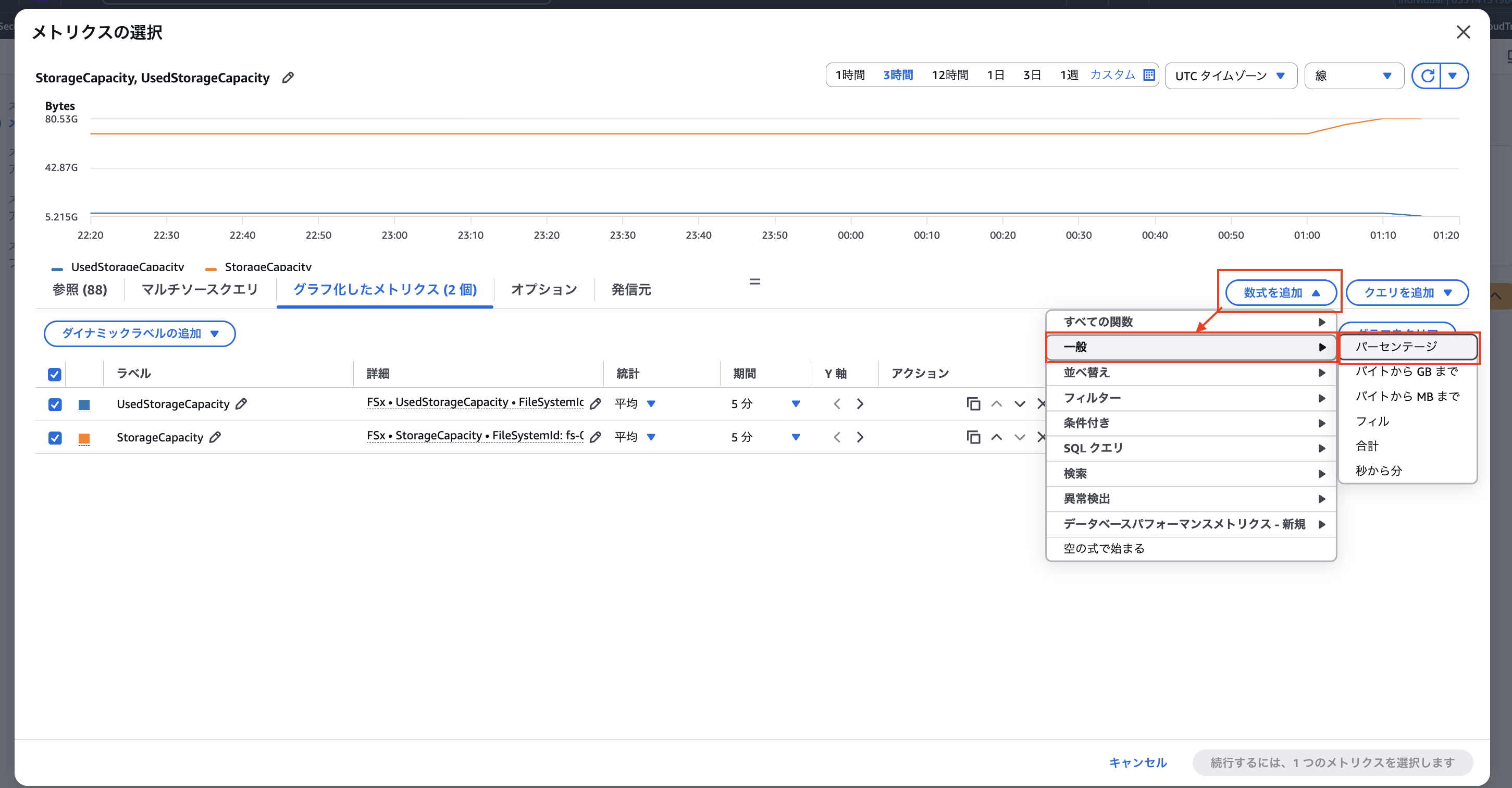 2026-03-10-fsx-openzfs-storage-alarm-metric-math-08