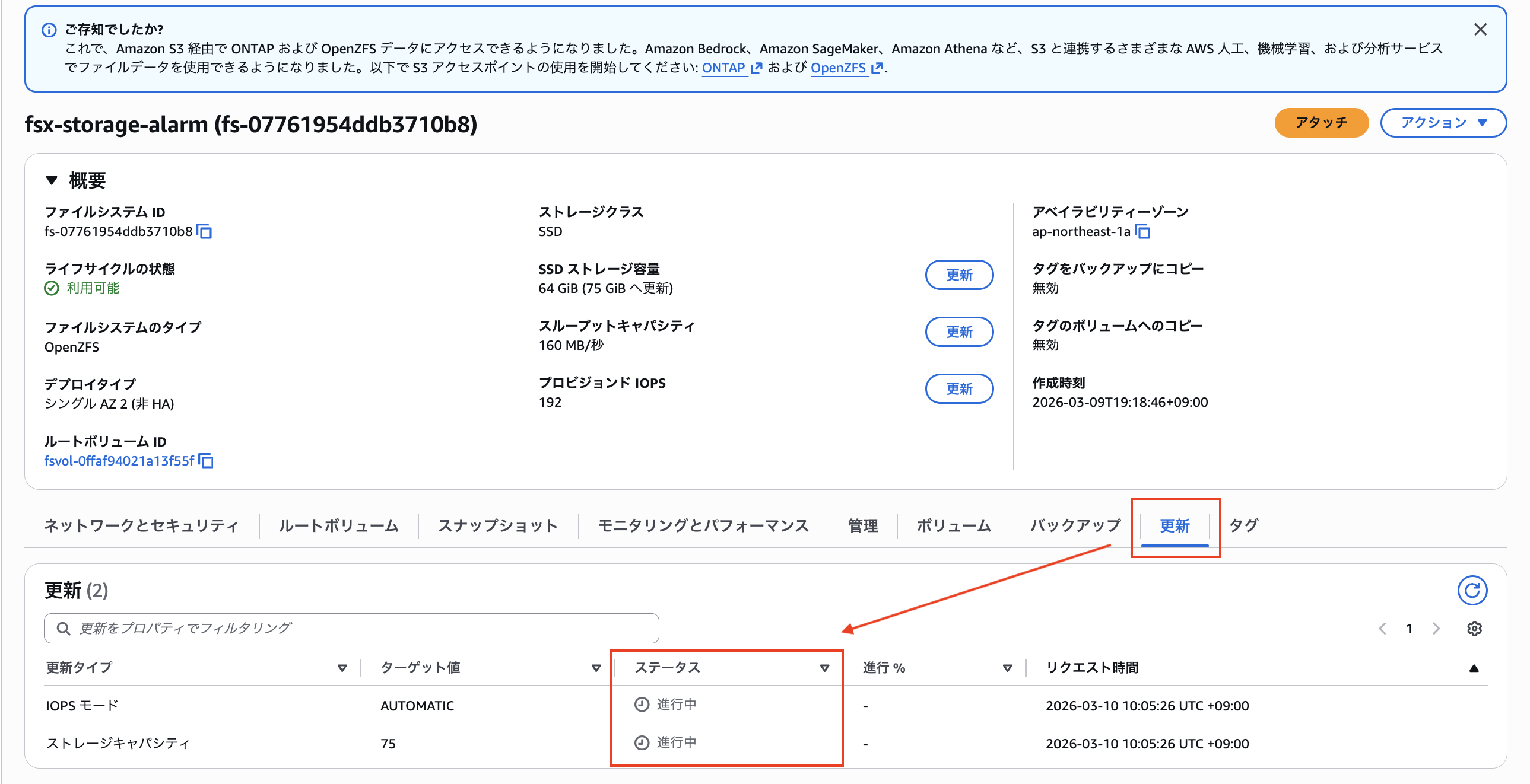 2026-03-10-fsx-openzfs-storage-alarm-metric-math-16