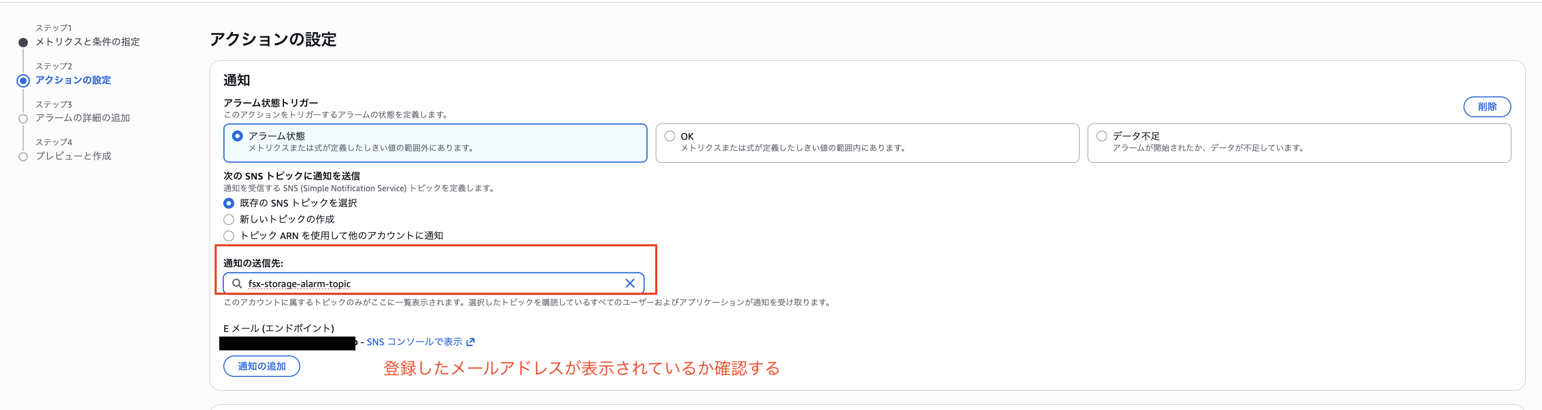 2026-03-10-fsx-openzfs-storage-alarm-metric-math-11