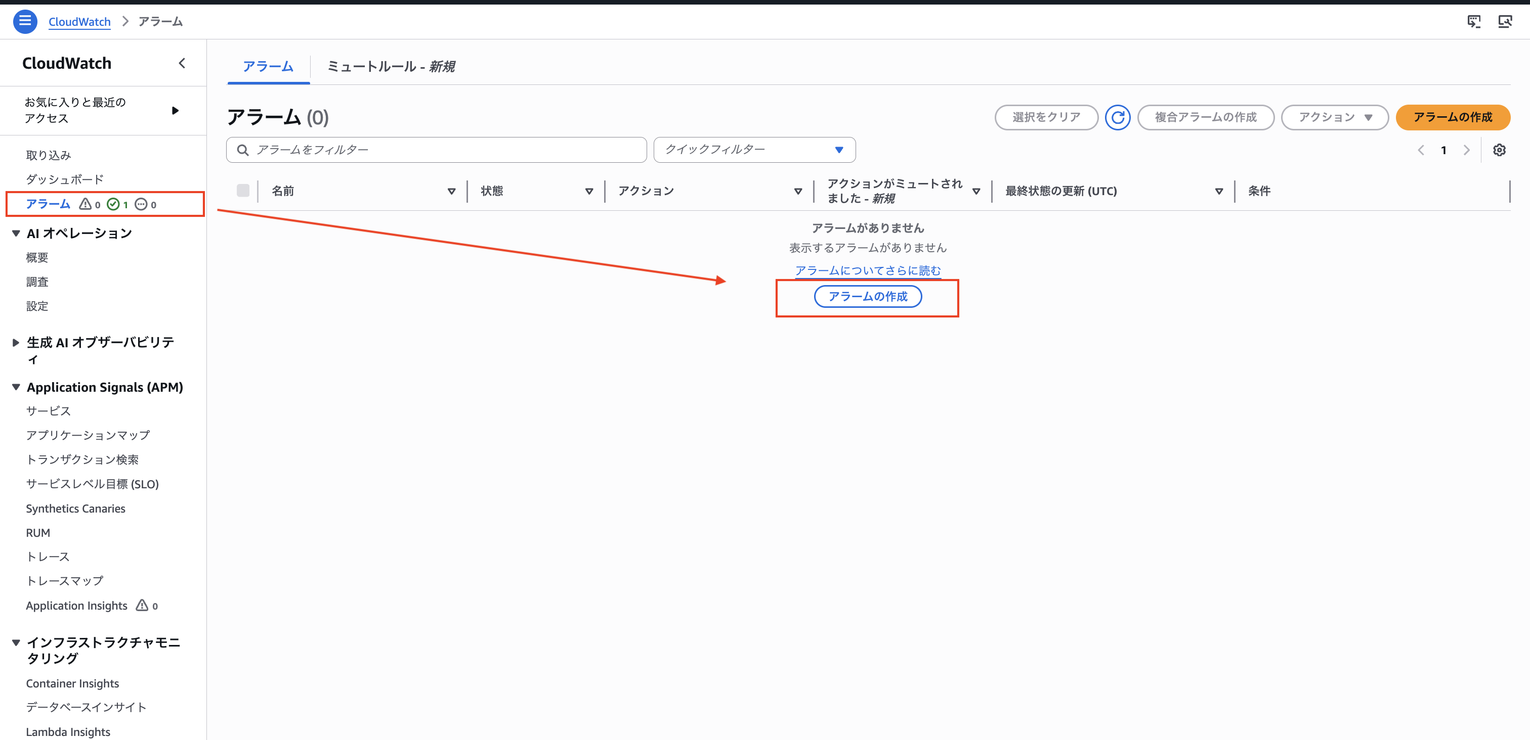 2026-03-10-fsx-openzfs-storage-alarm-metric-math-03