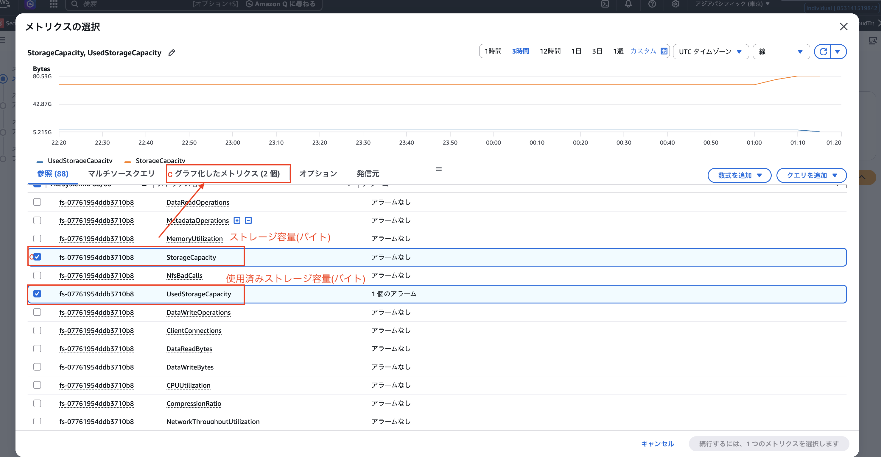 2026-03-10-fsx-openzfs-storage-alarm-metric-math-07