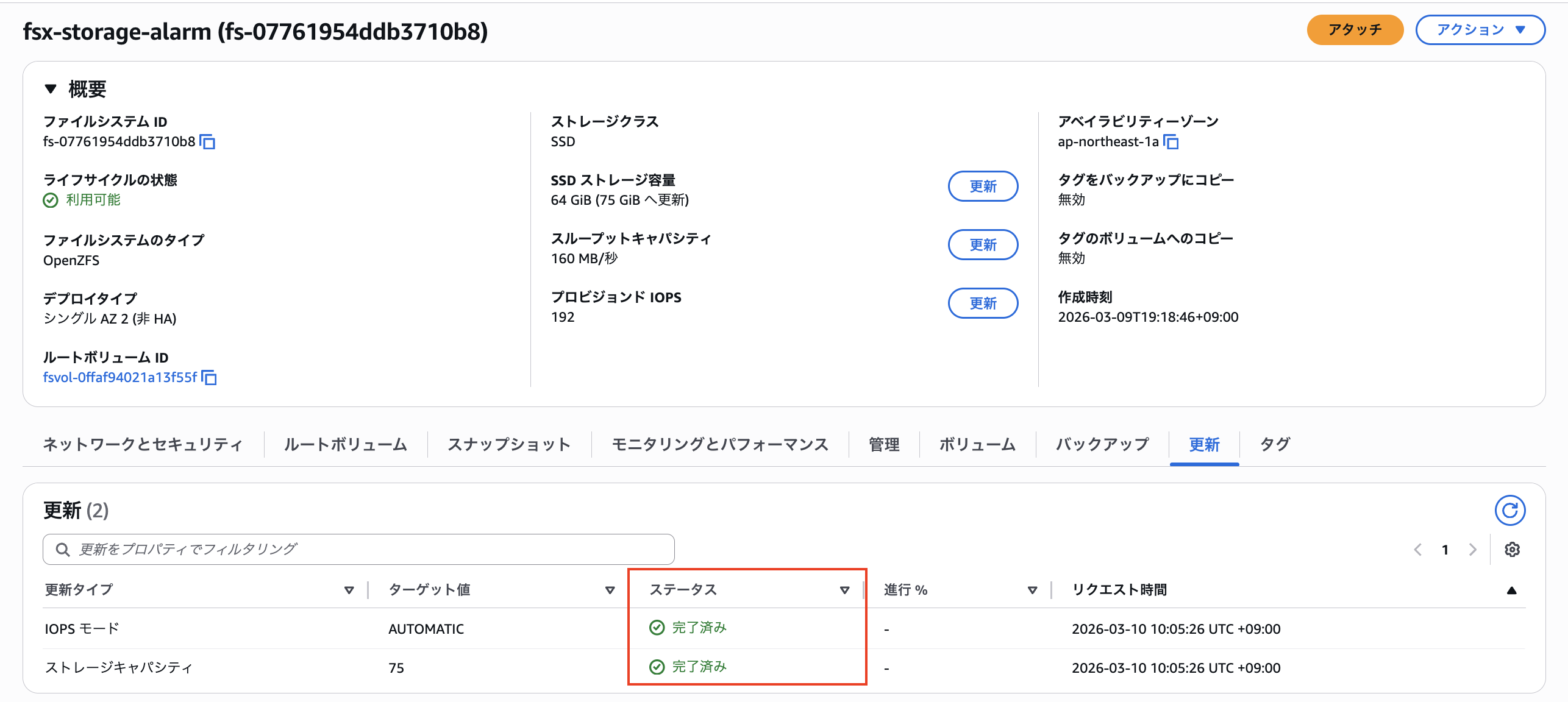 2026-03-10-fsx-openzfs-storage-alarm-metric-math-17