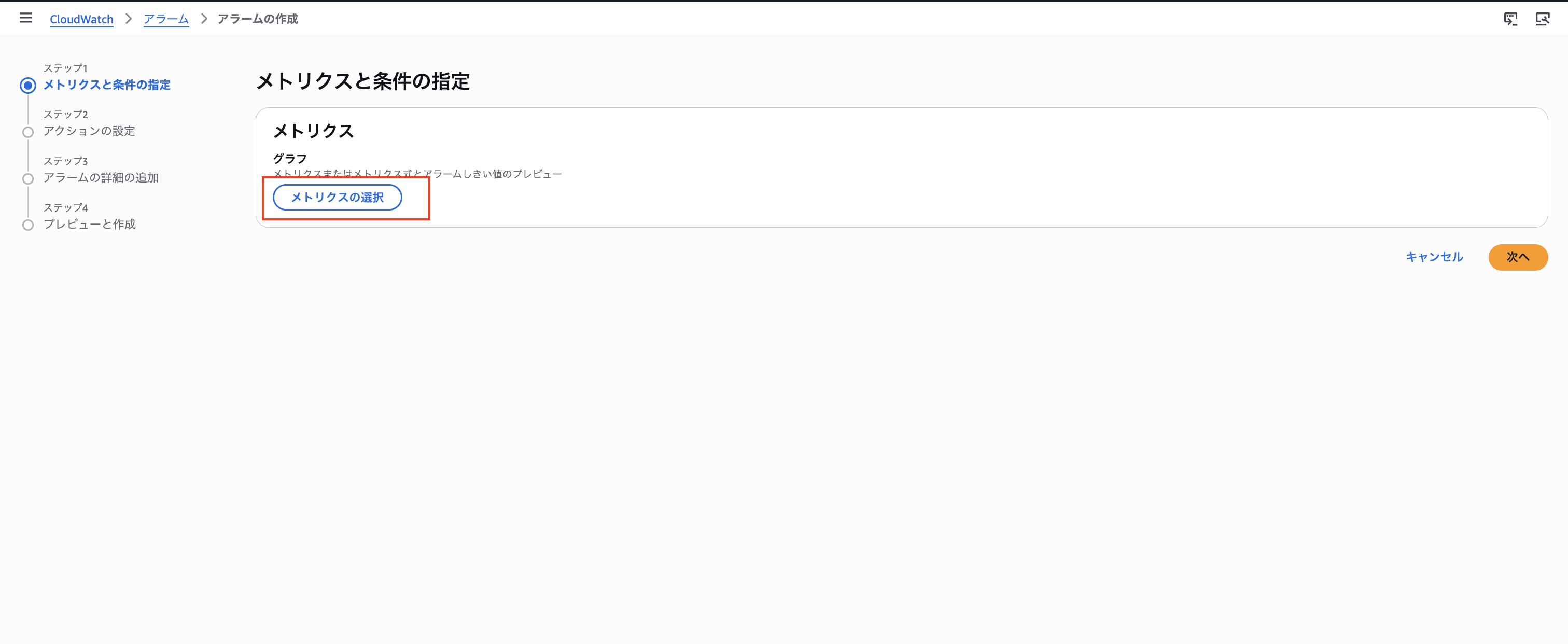 2026-03-10-fsx-openzfs-storage-alarm-metric-math-04