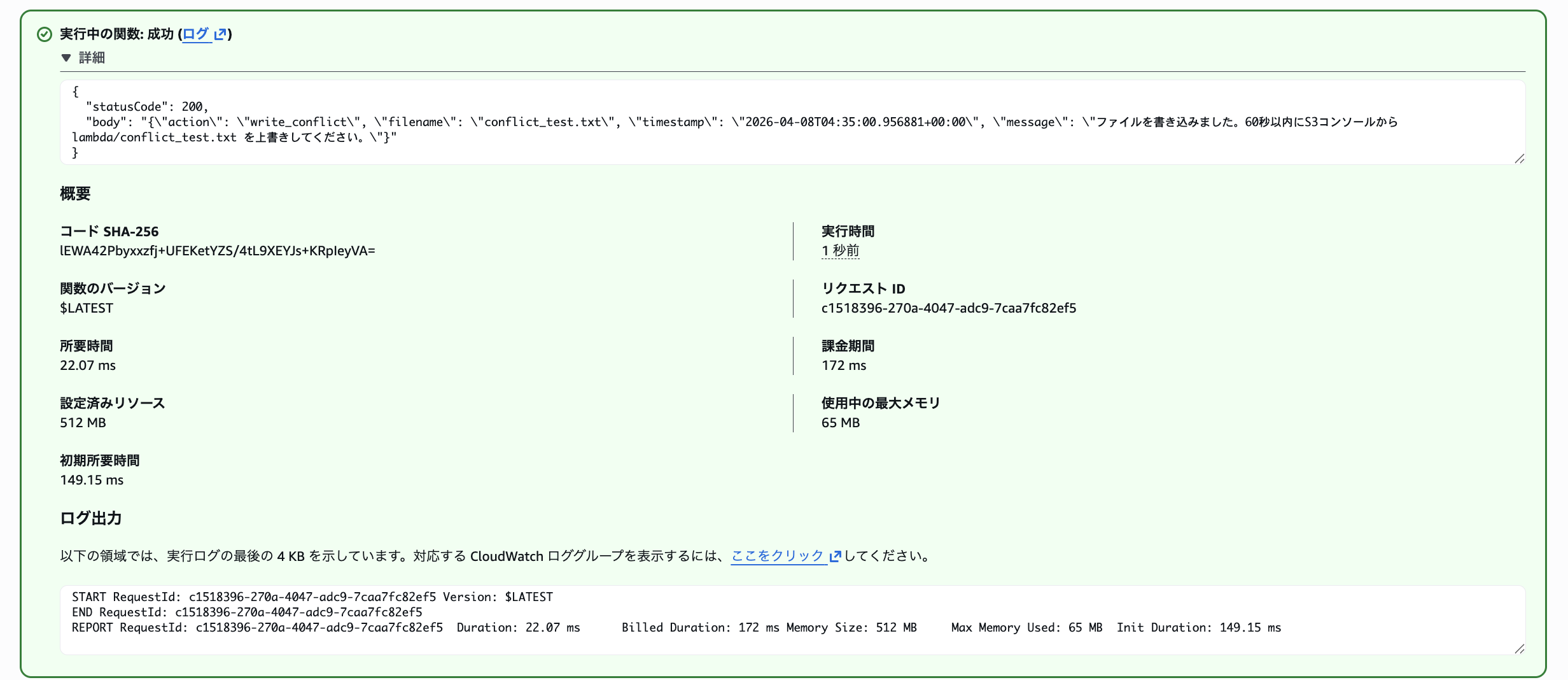 2026-04-13-s3-files-lambda-29