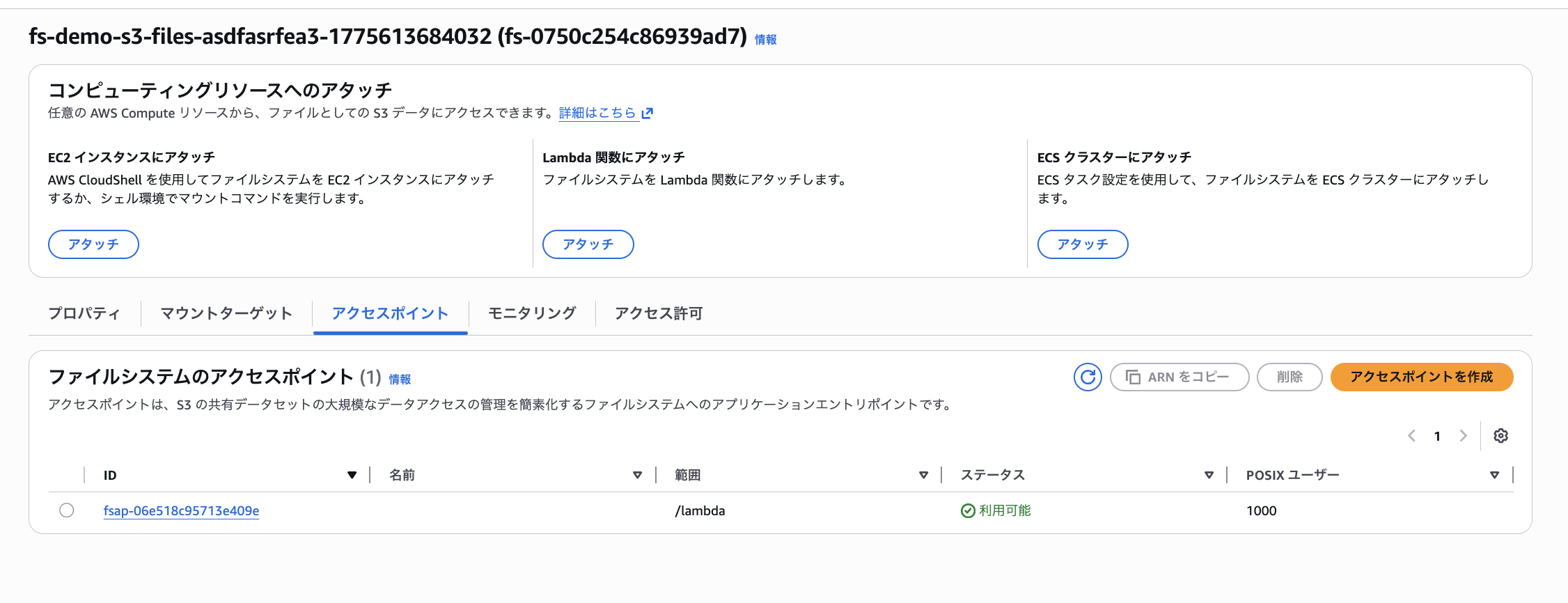 2026-04-13-s3-files-lambda-13