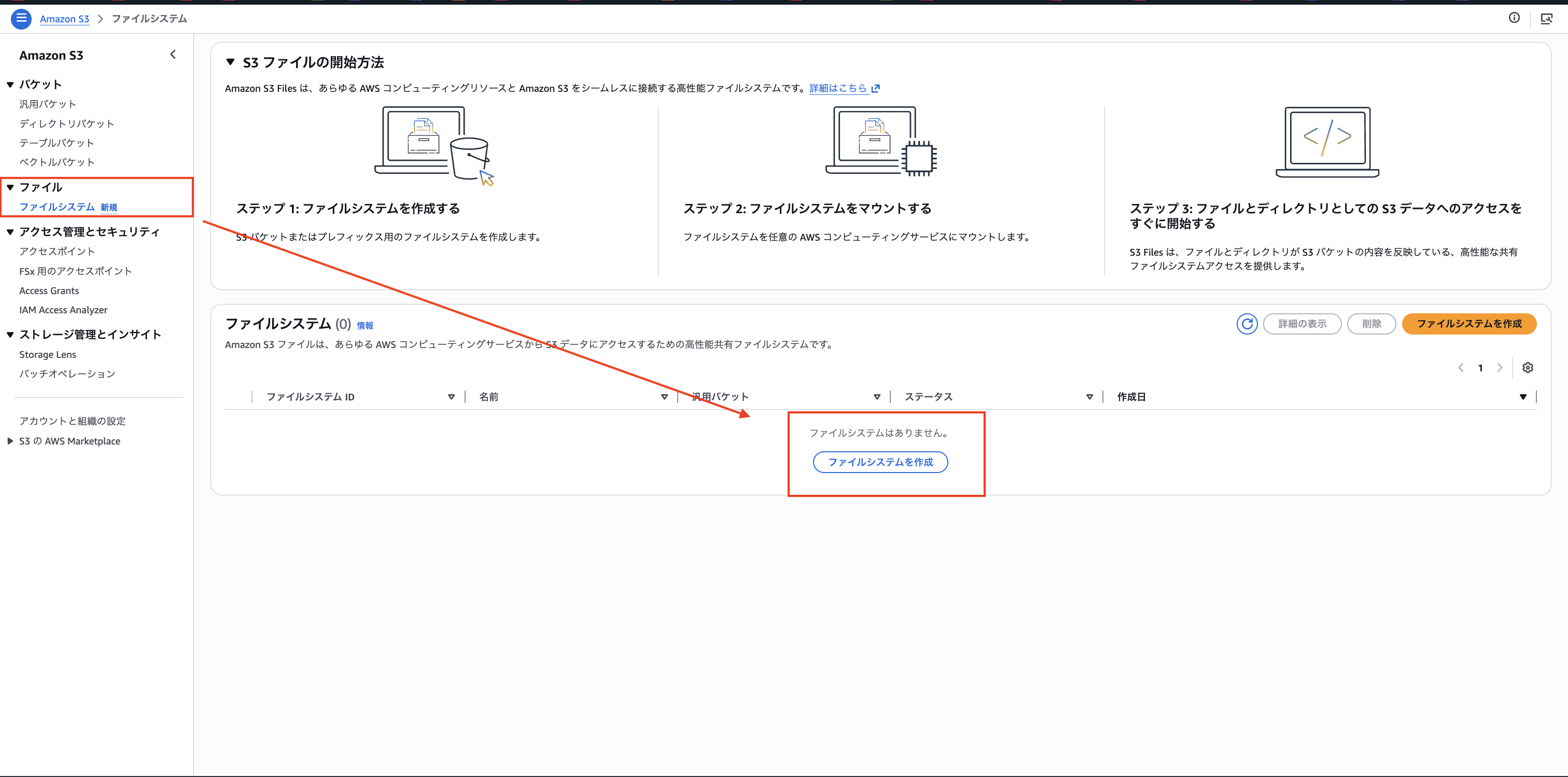 2026-04-13-s3-files-lambda-08