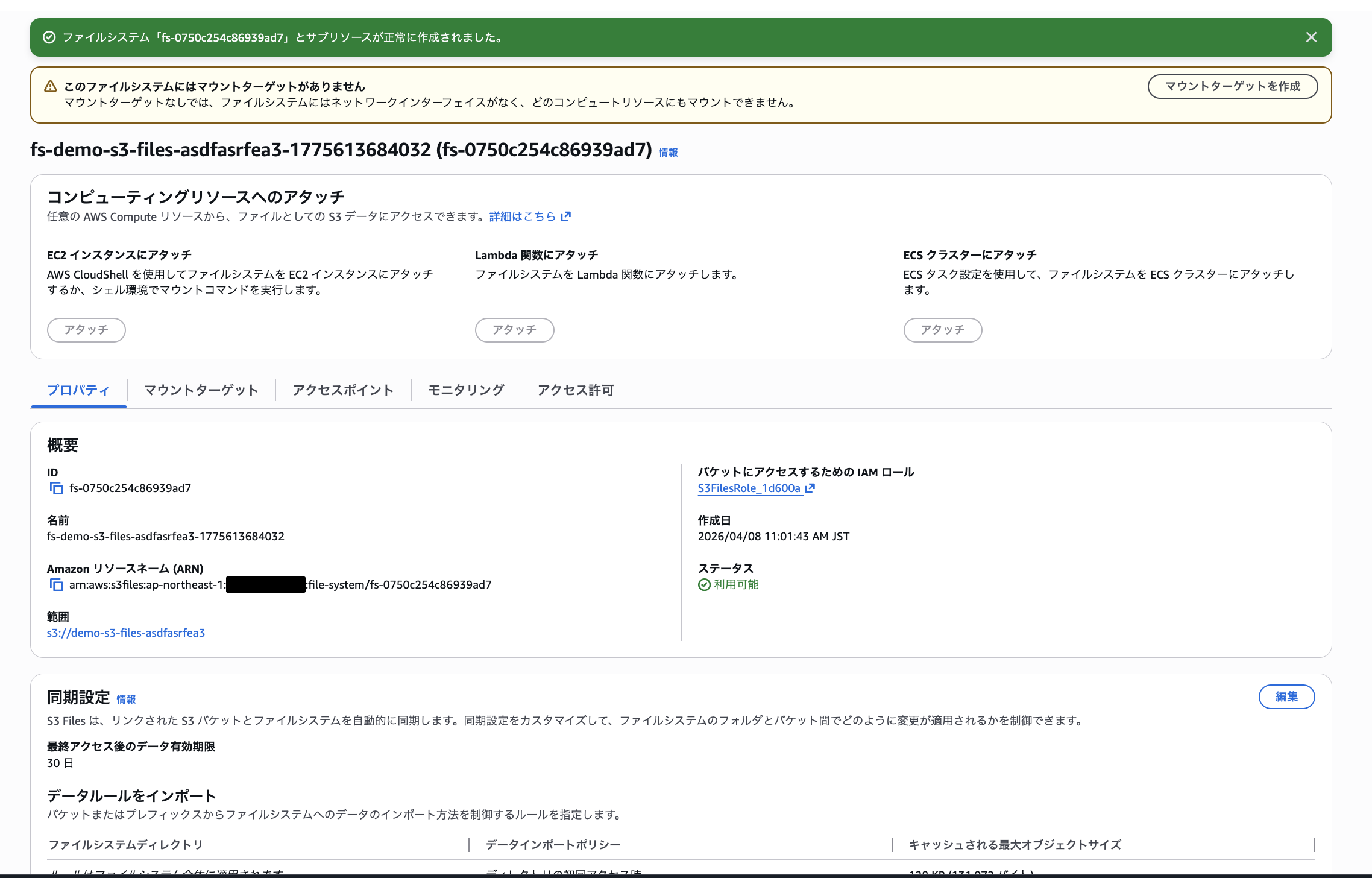 2026-04-13-s3-files-lambda-10