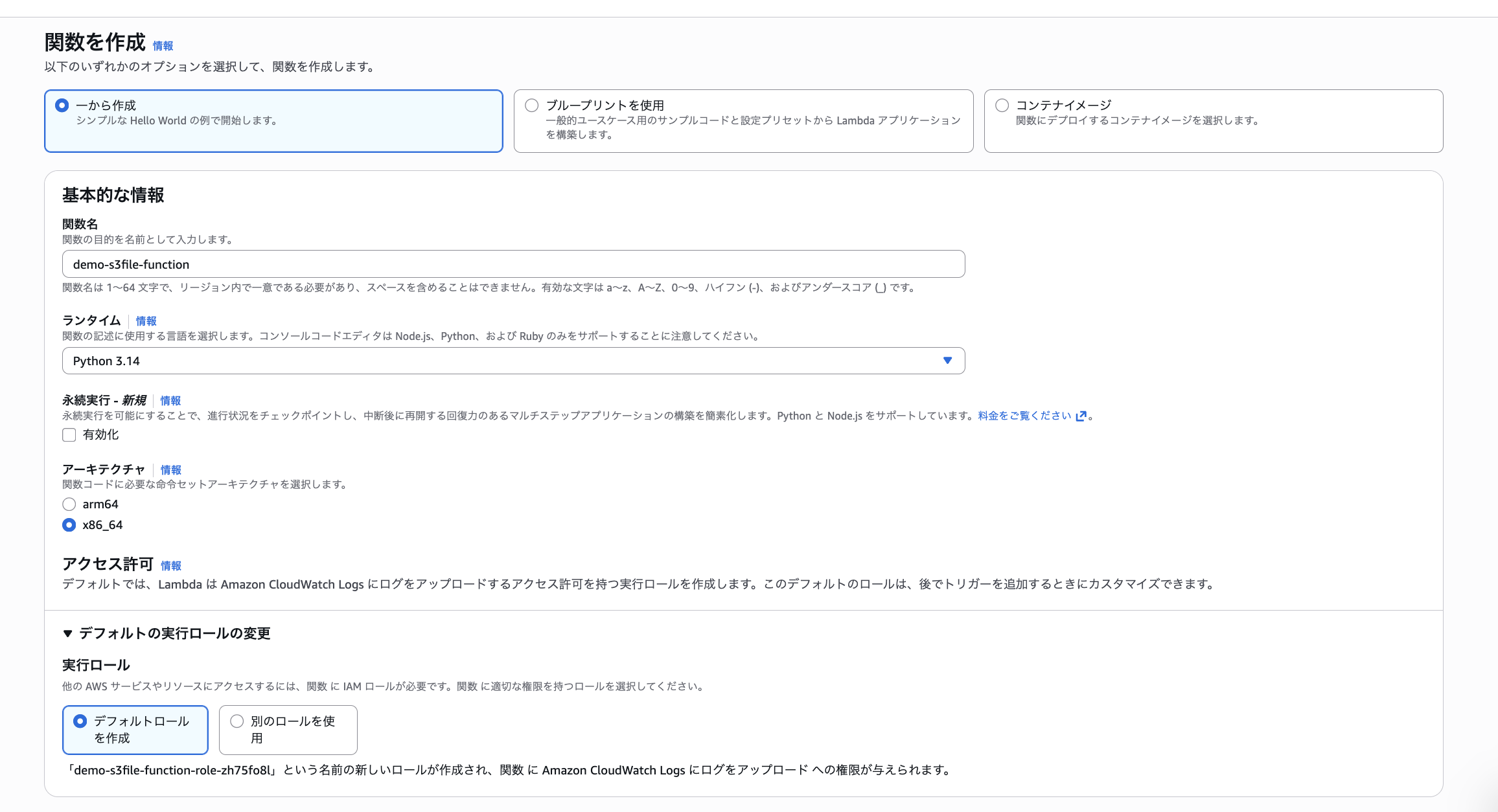 2026-04-13-s3-files-lambda-17