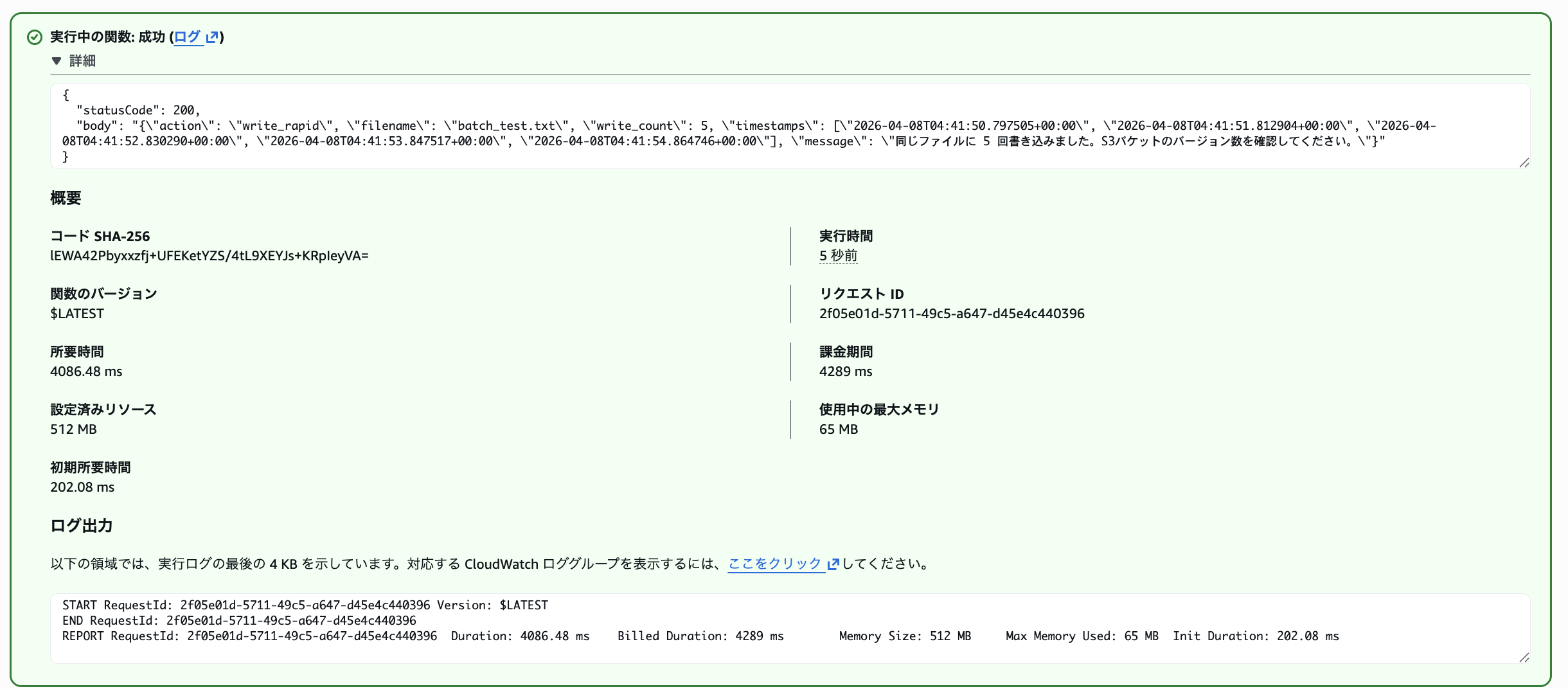 2026-04-13-s3-files-lambda-33