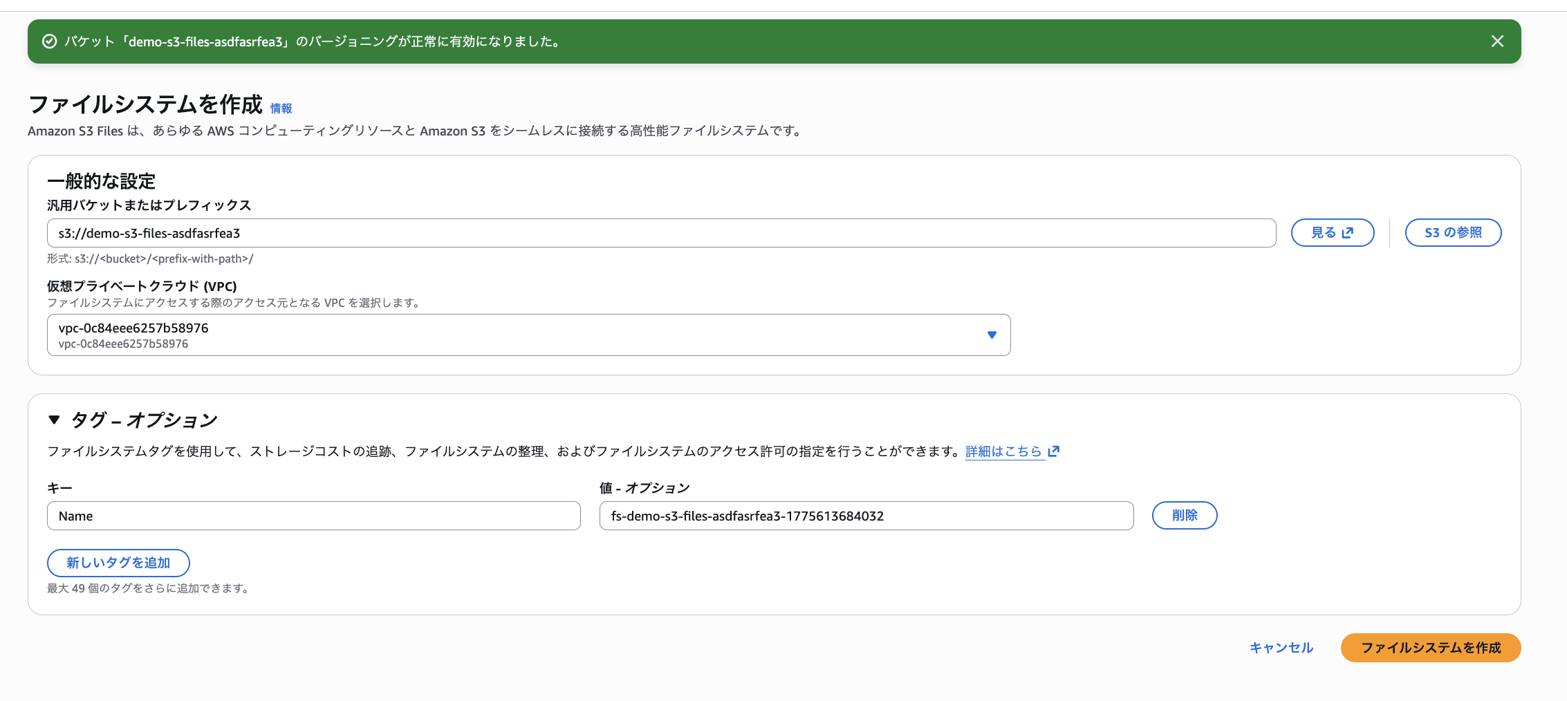2026-04-13-s3-files-lambda-09