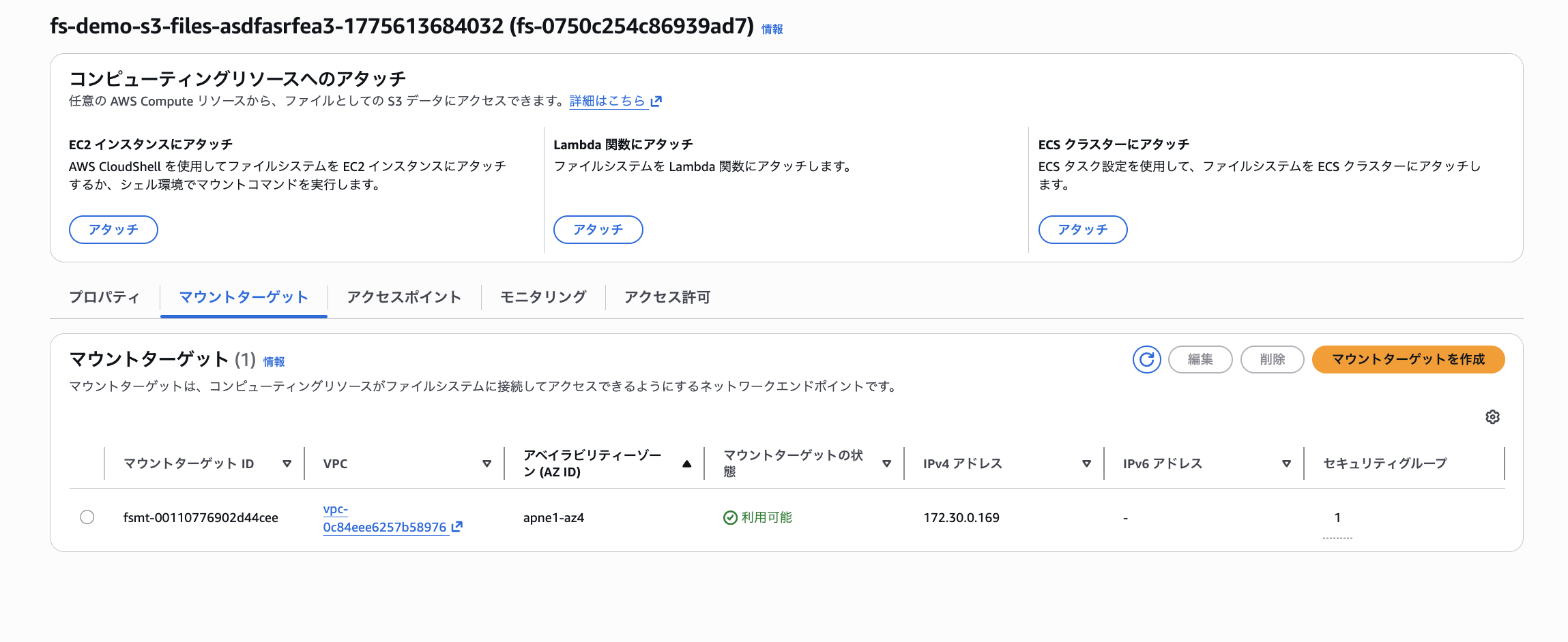 2026-04-13-s3-files-lambda-12