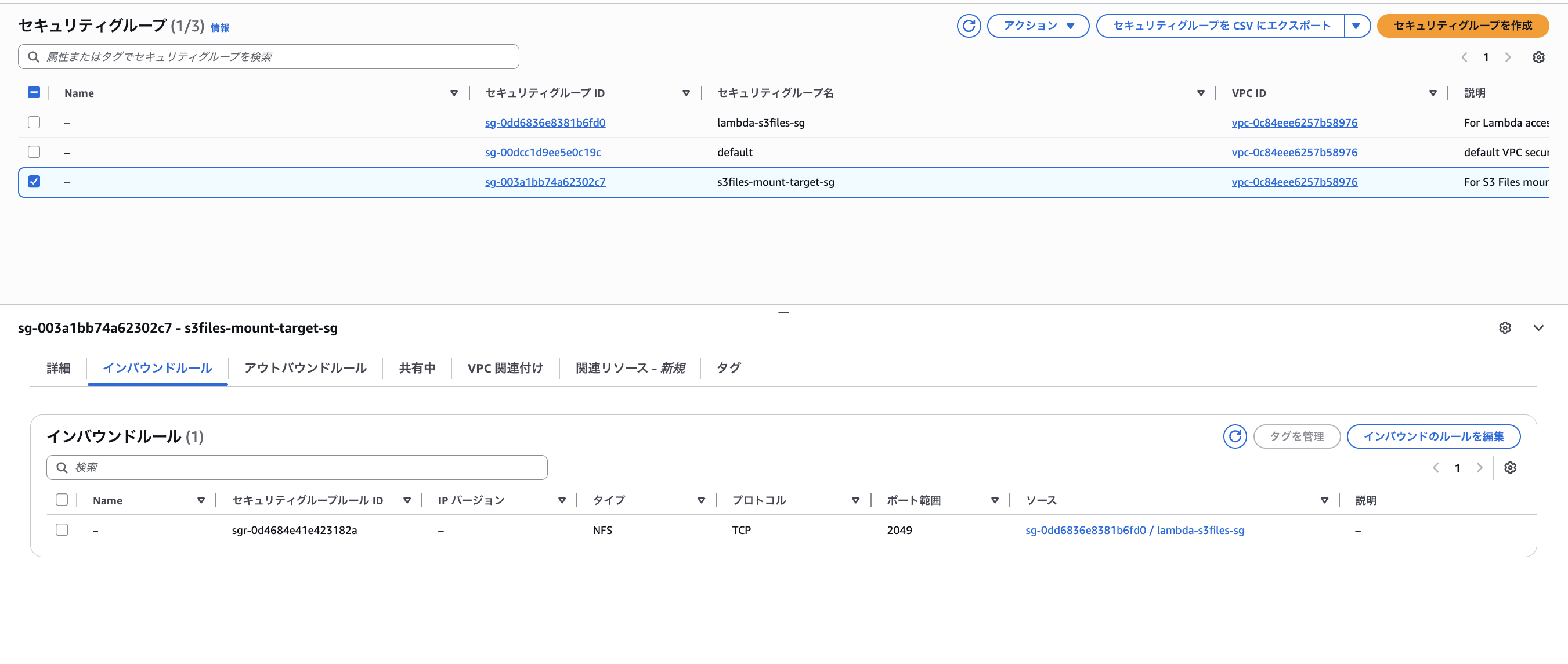 2026-04-13-s3-files-lambda-06