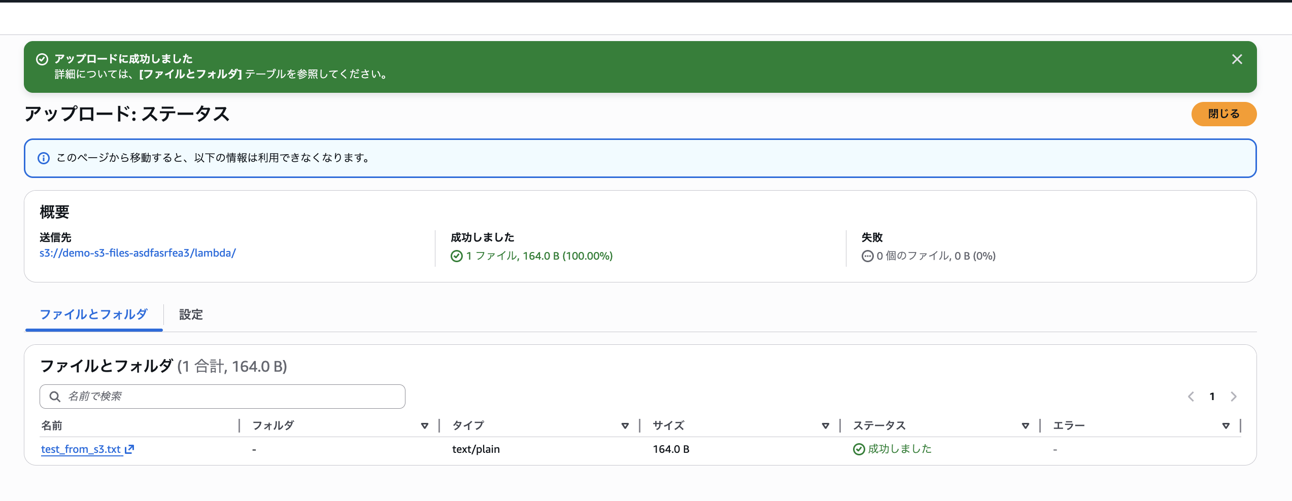 2026-04-13-s3-files-lambda-27
